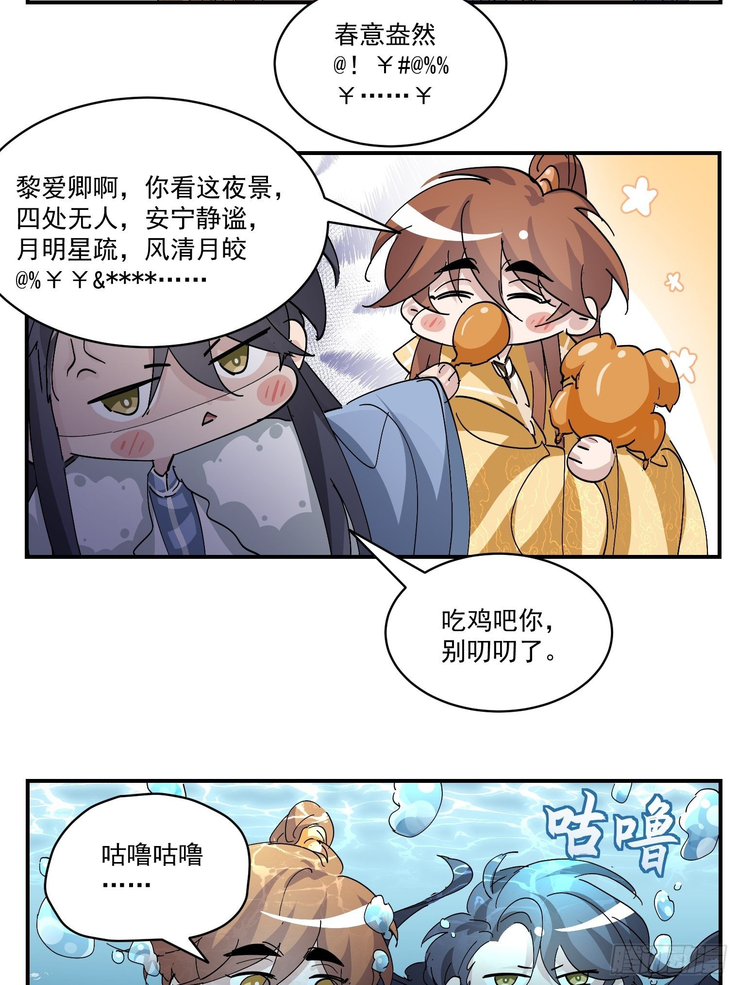 第22话 黎纵与王上的过去56