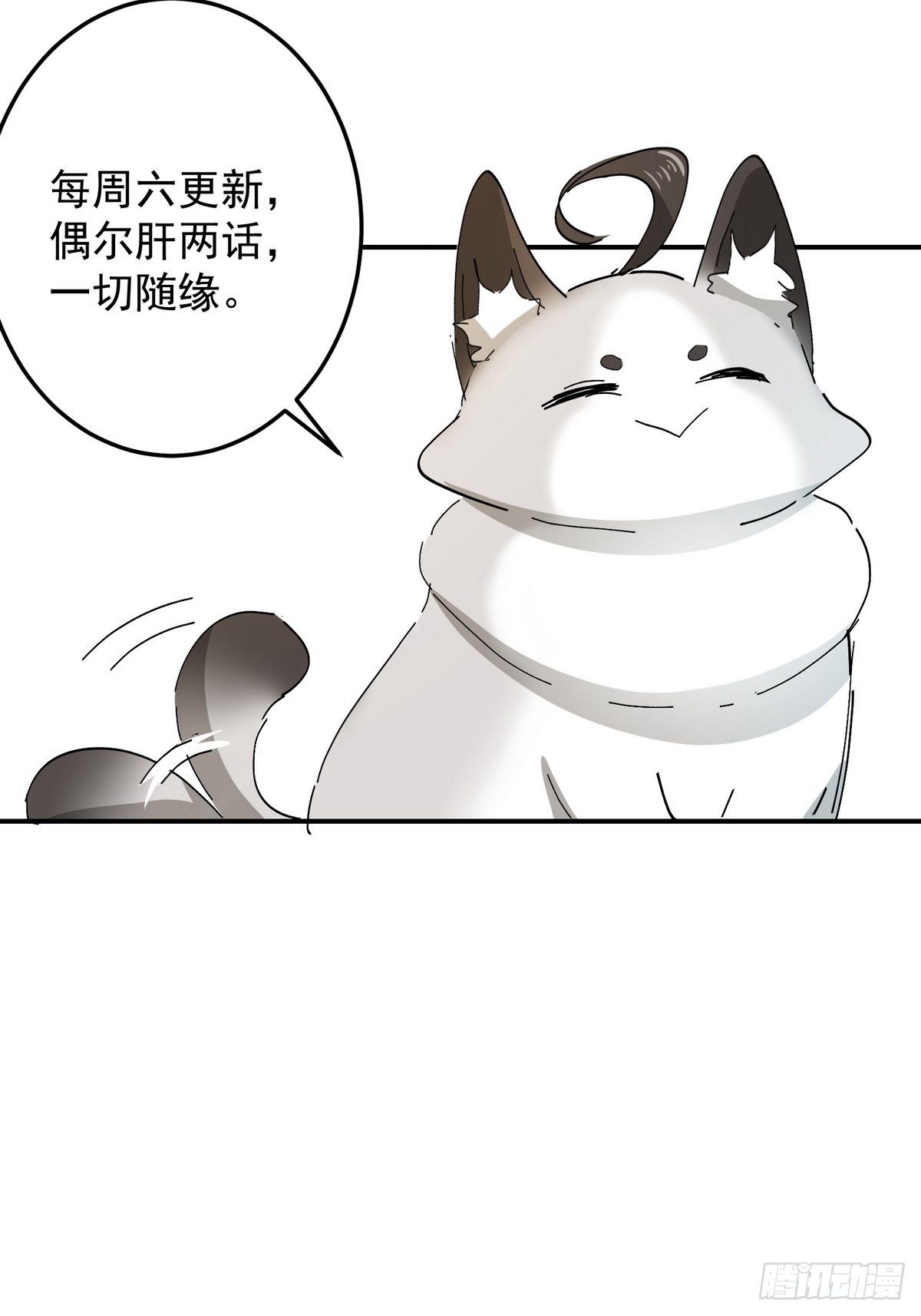 第3话 反复被杀61