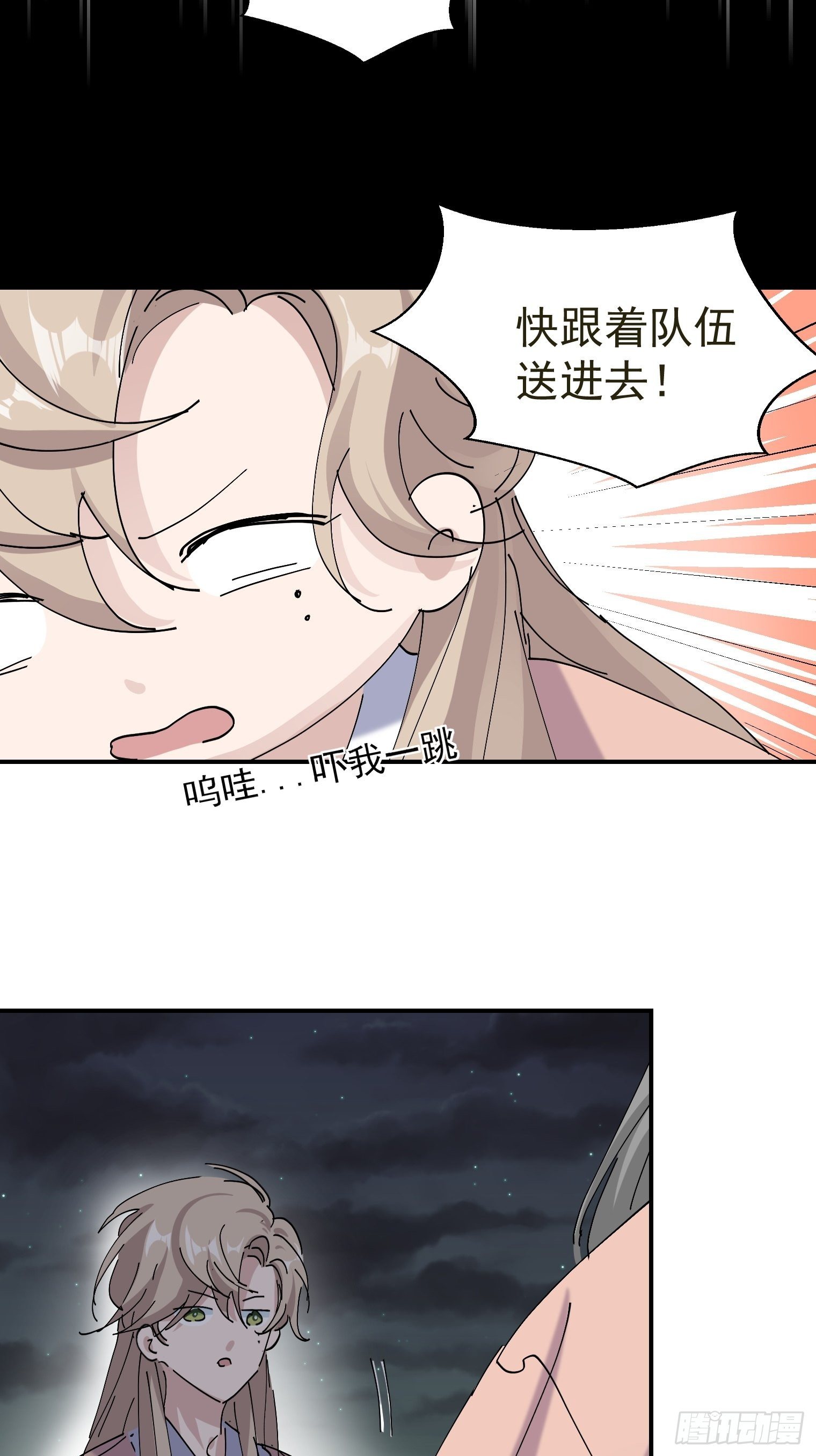 第9话 粽子劈腿？26