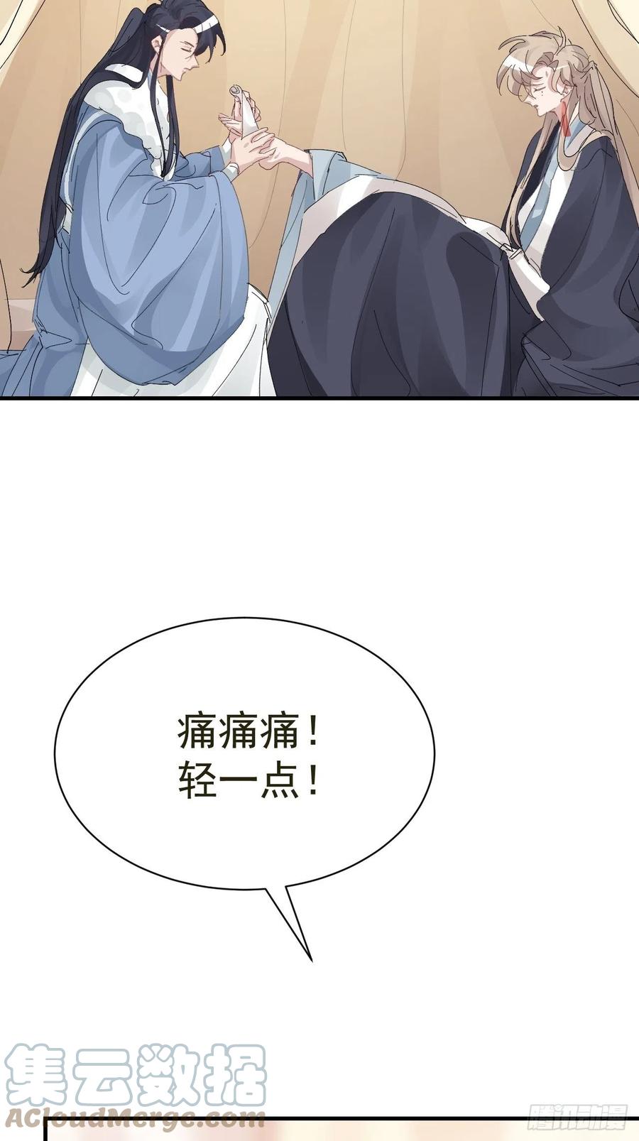第29话 大战的前夕9