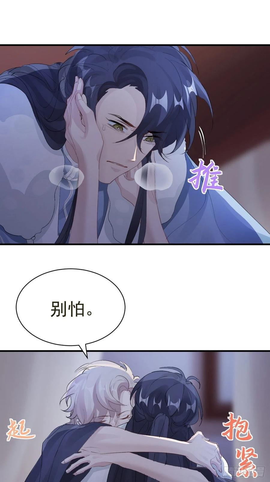第30话 口是心非的粽子58