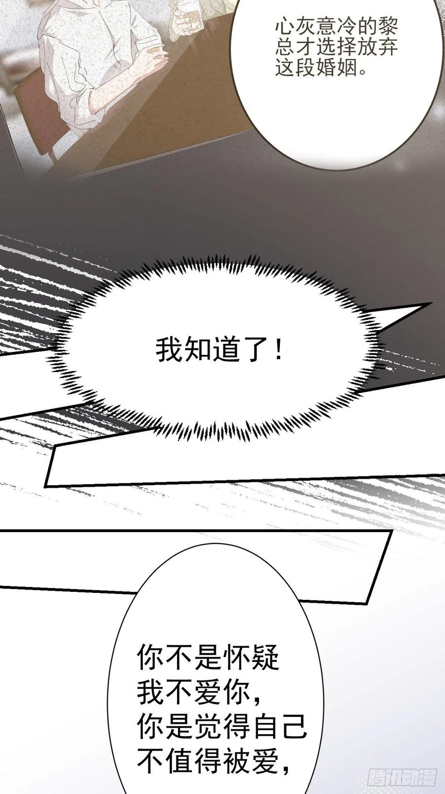 第25话 惩罚23