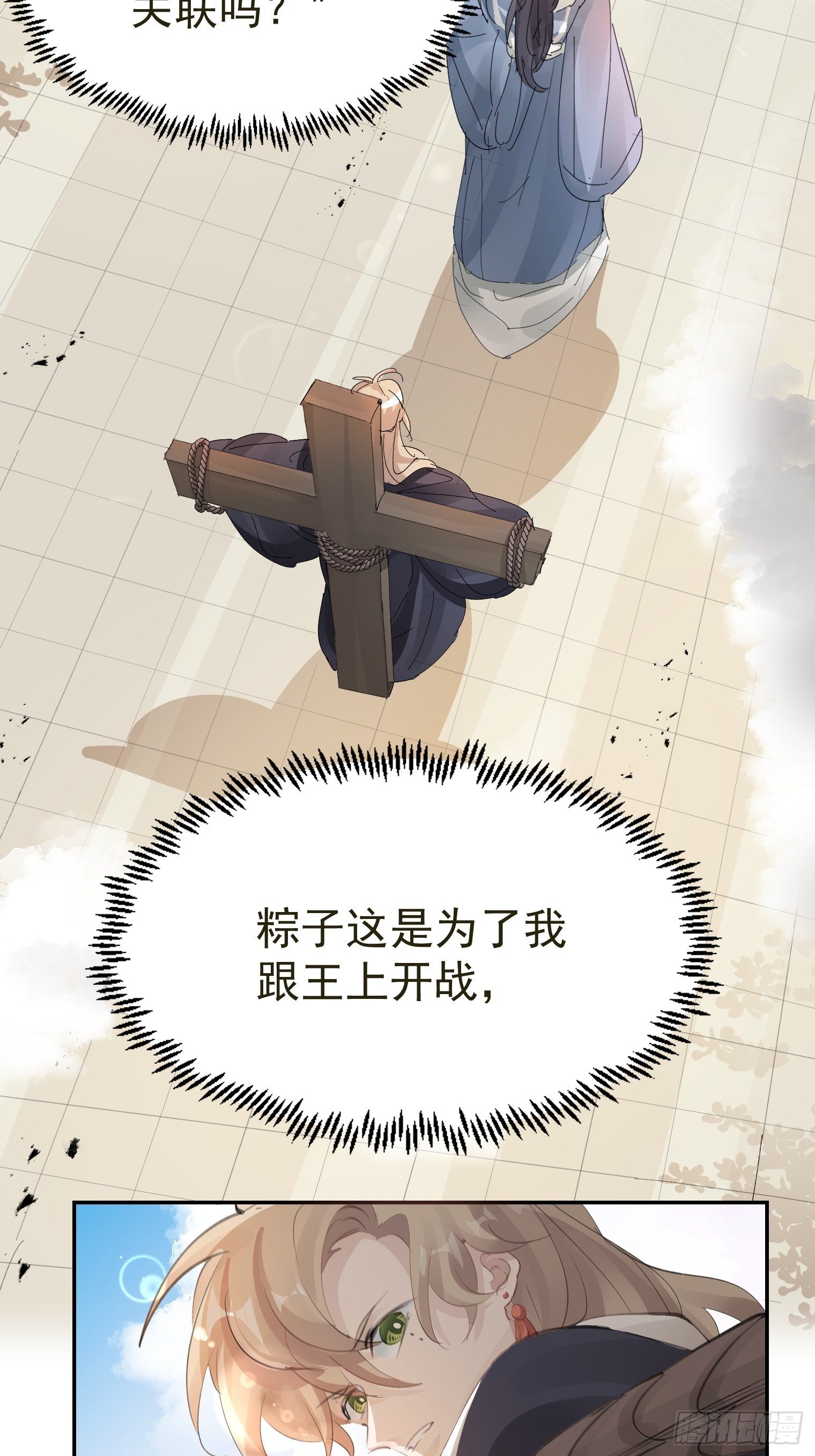 第34话 再见，伙伴18