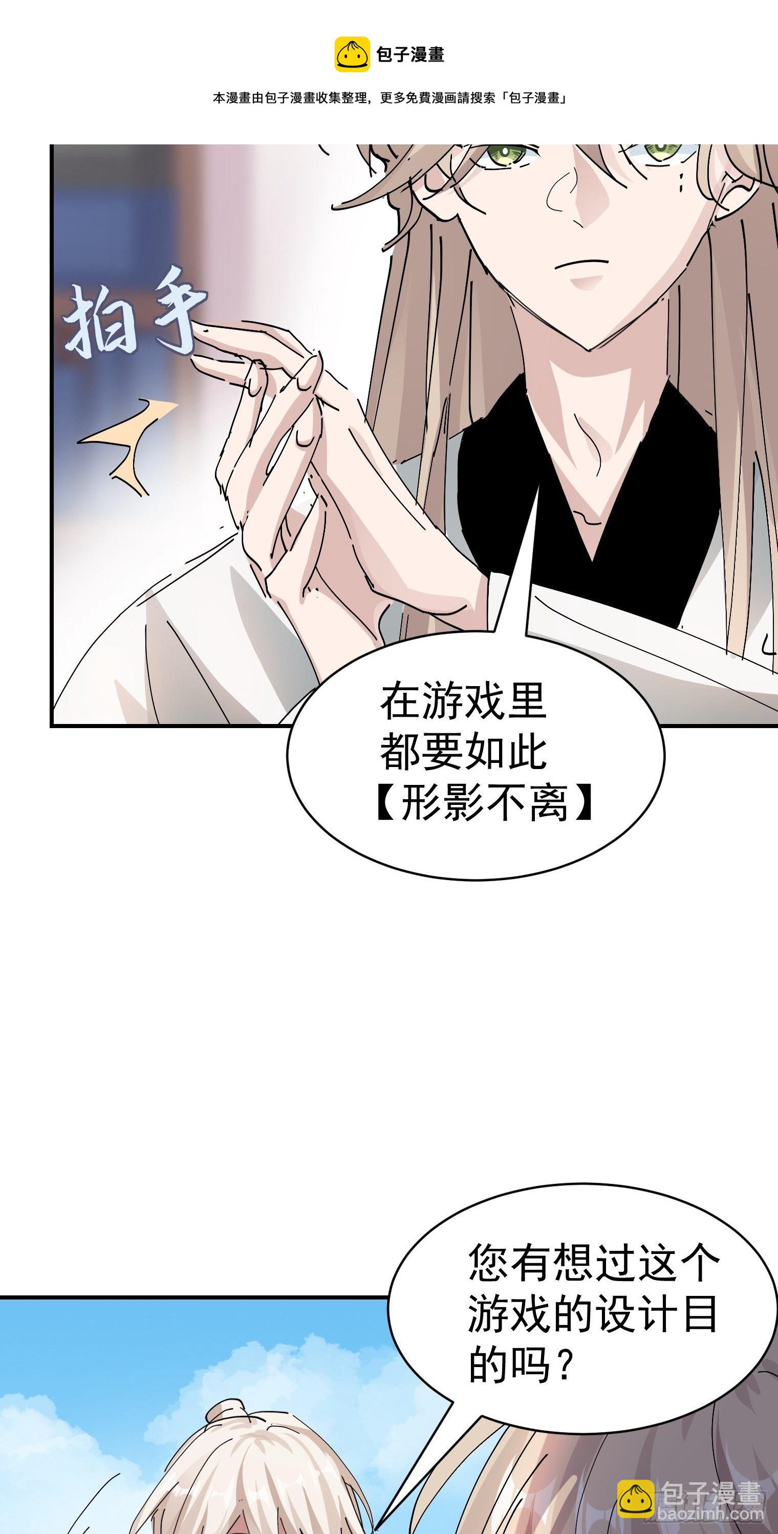 第8话 大管家的秘密30