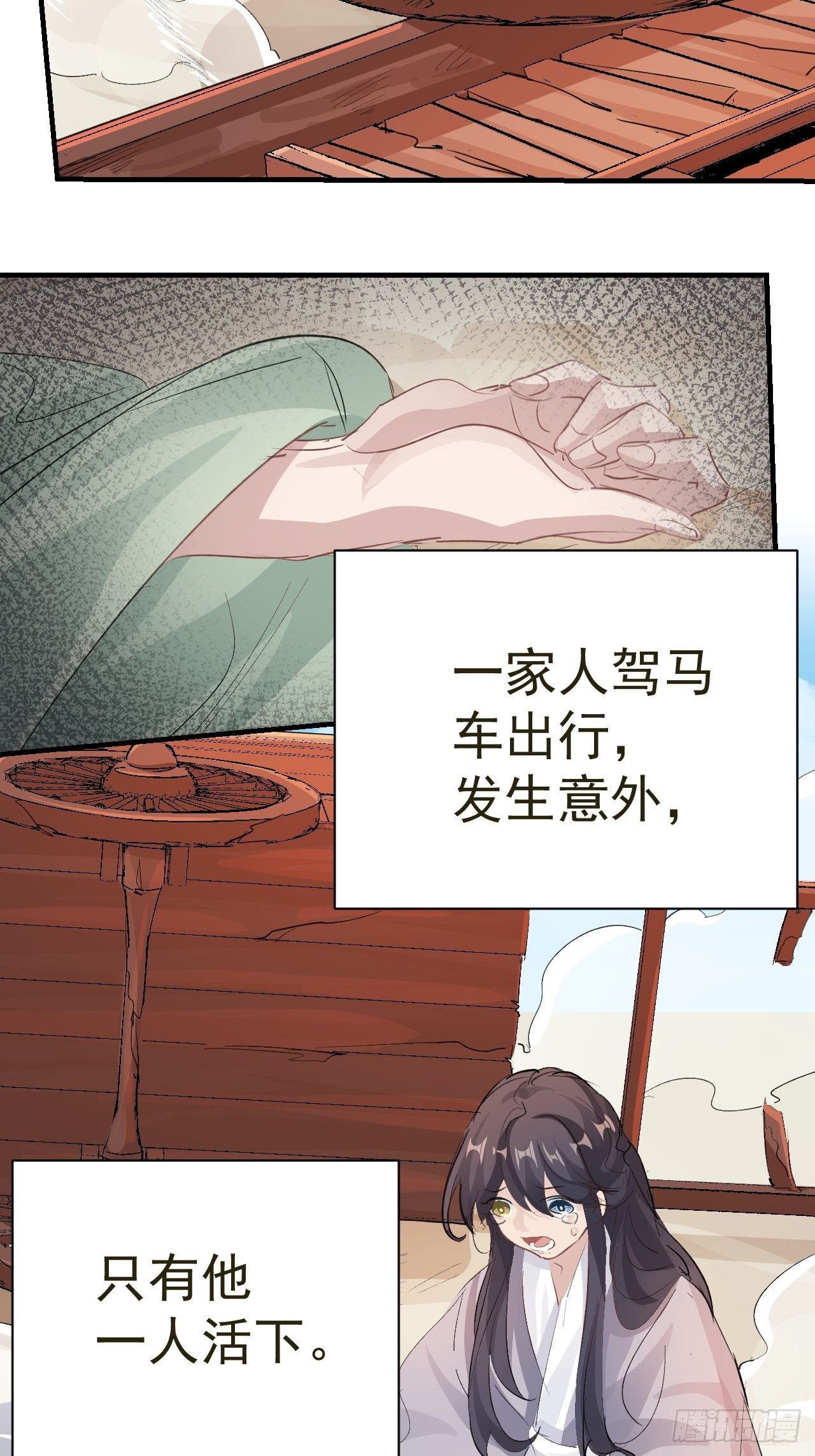 第24话 异瞳怪物12