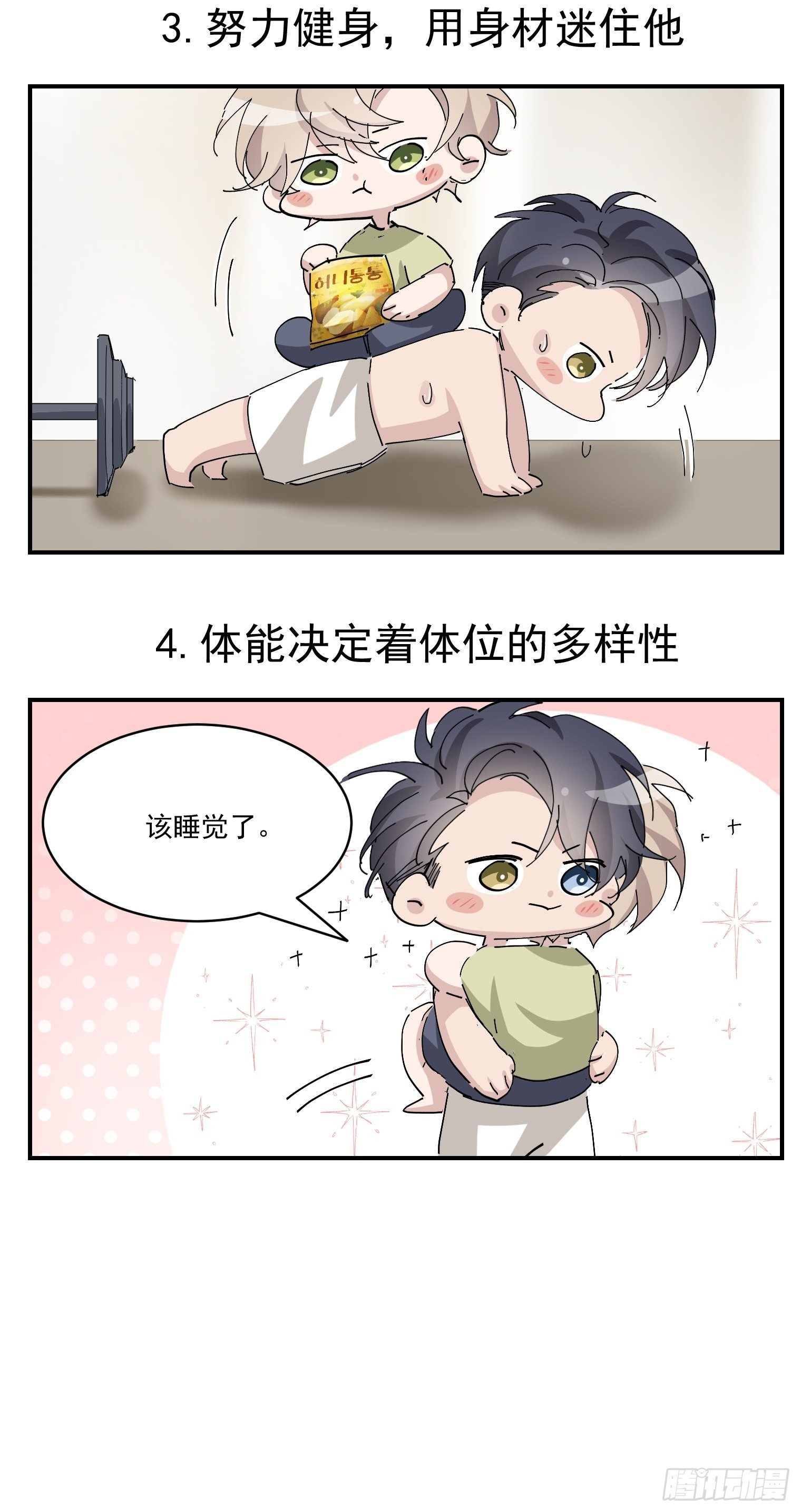 第8话 大管家的秘密35