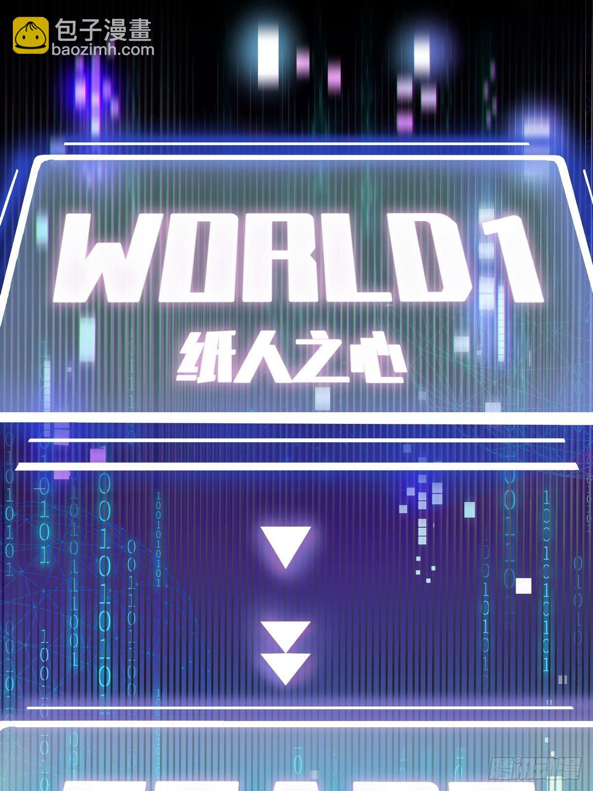 第2话 游戏世界2