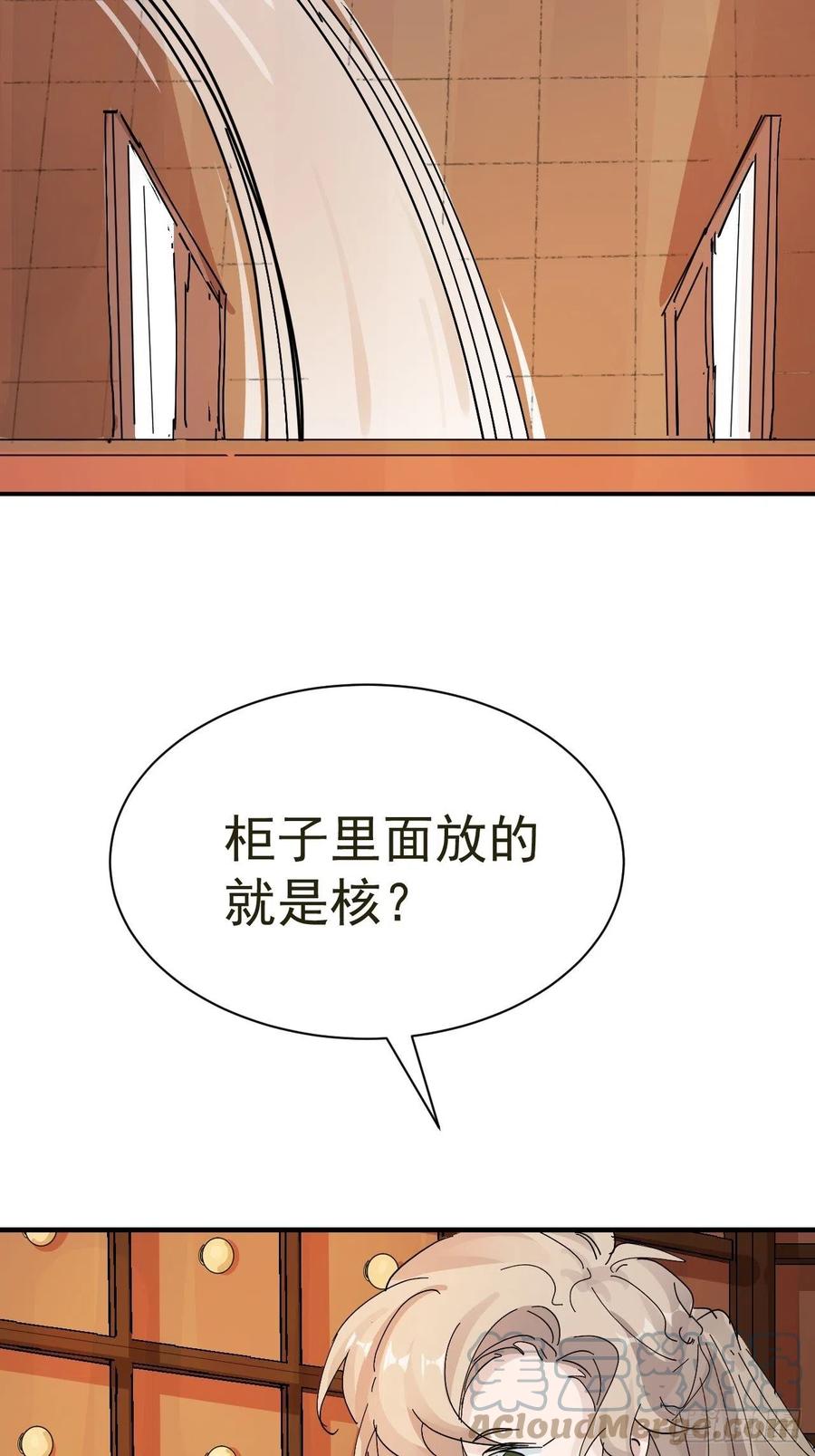 第26话 小纸发飙42