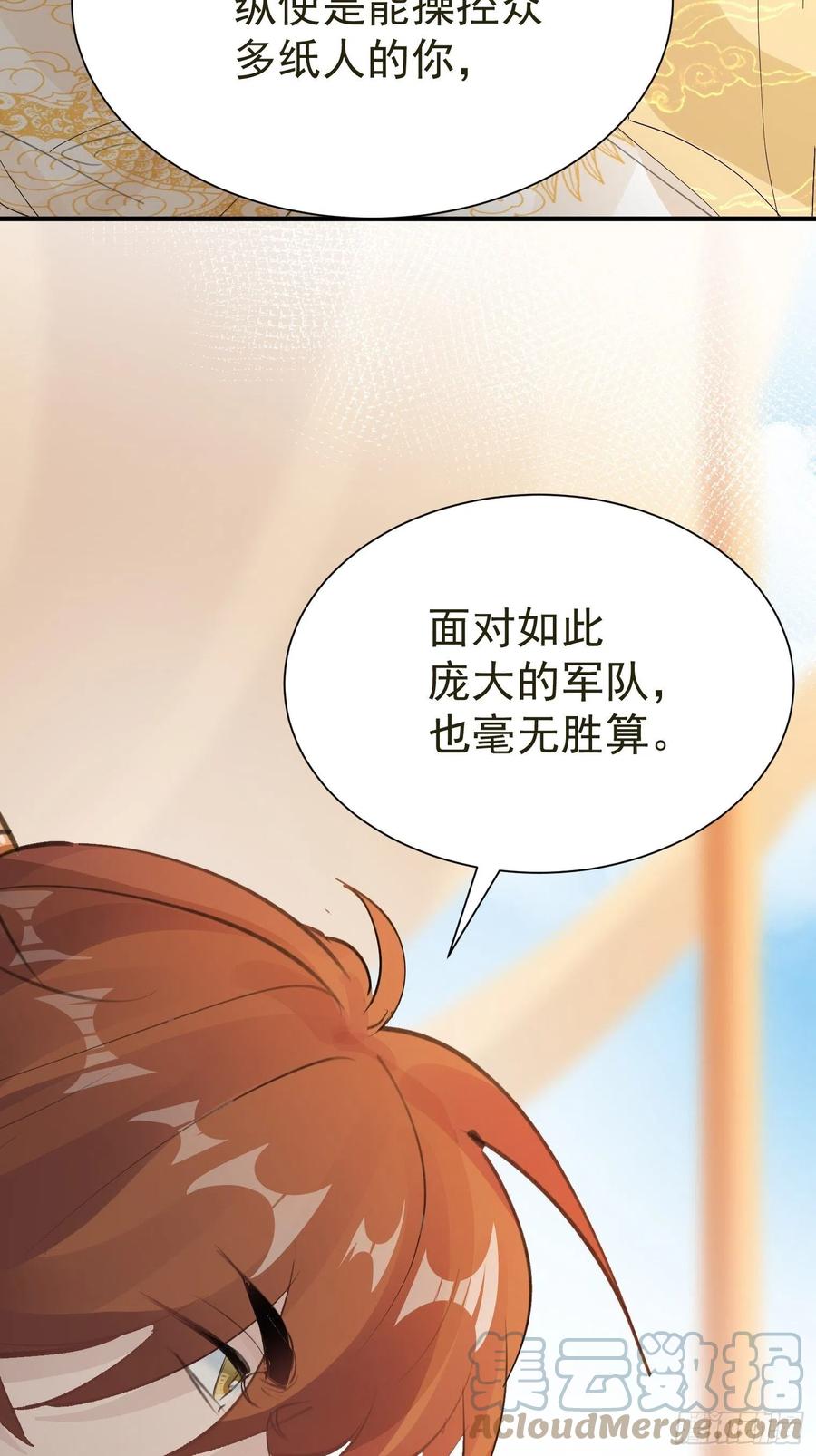 第33话 我愿意51