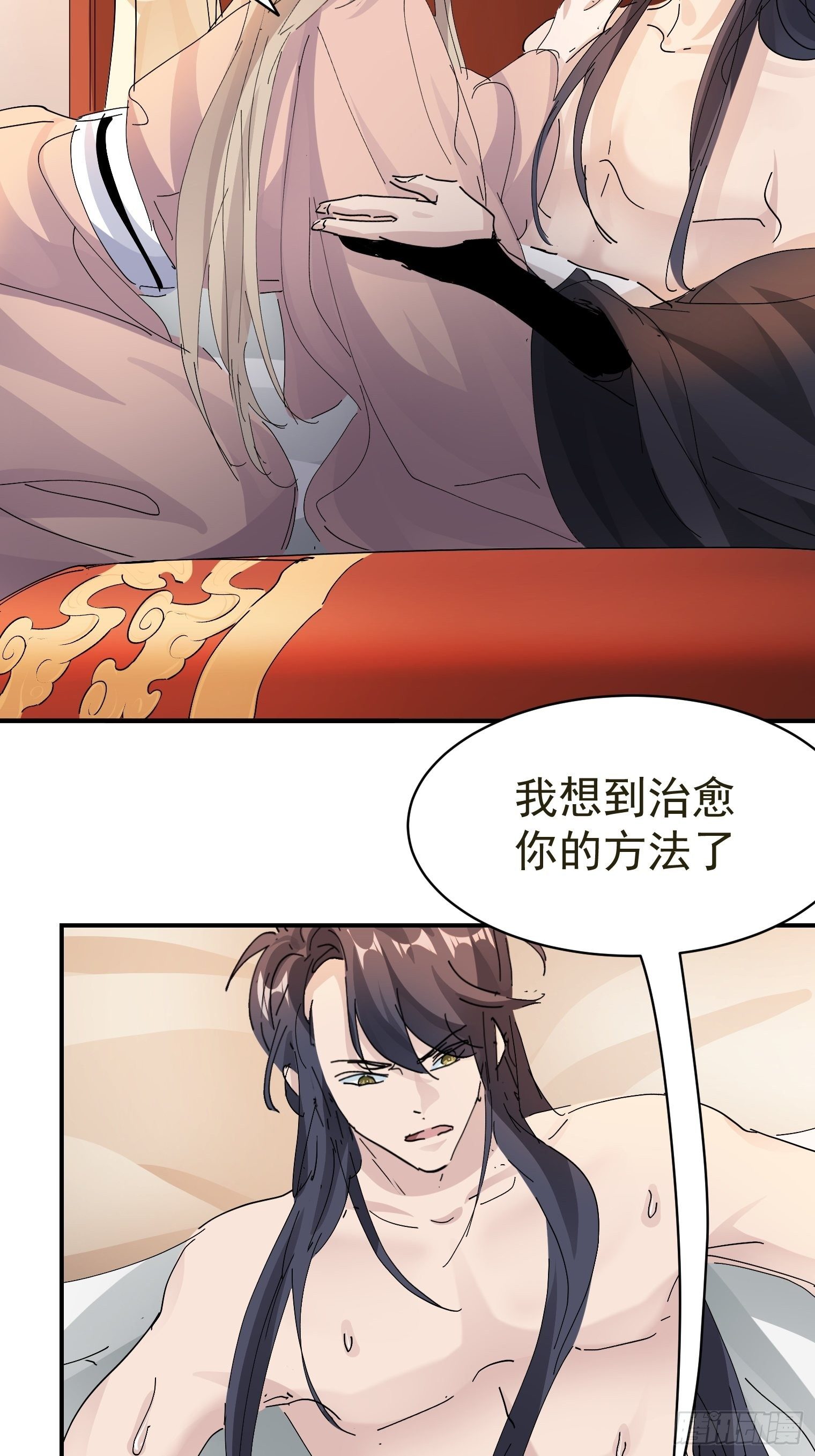 第12话 瑾言的治疗法29