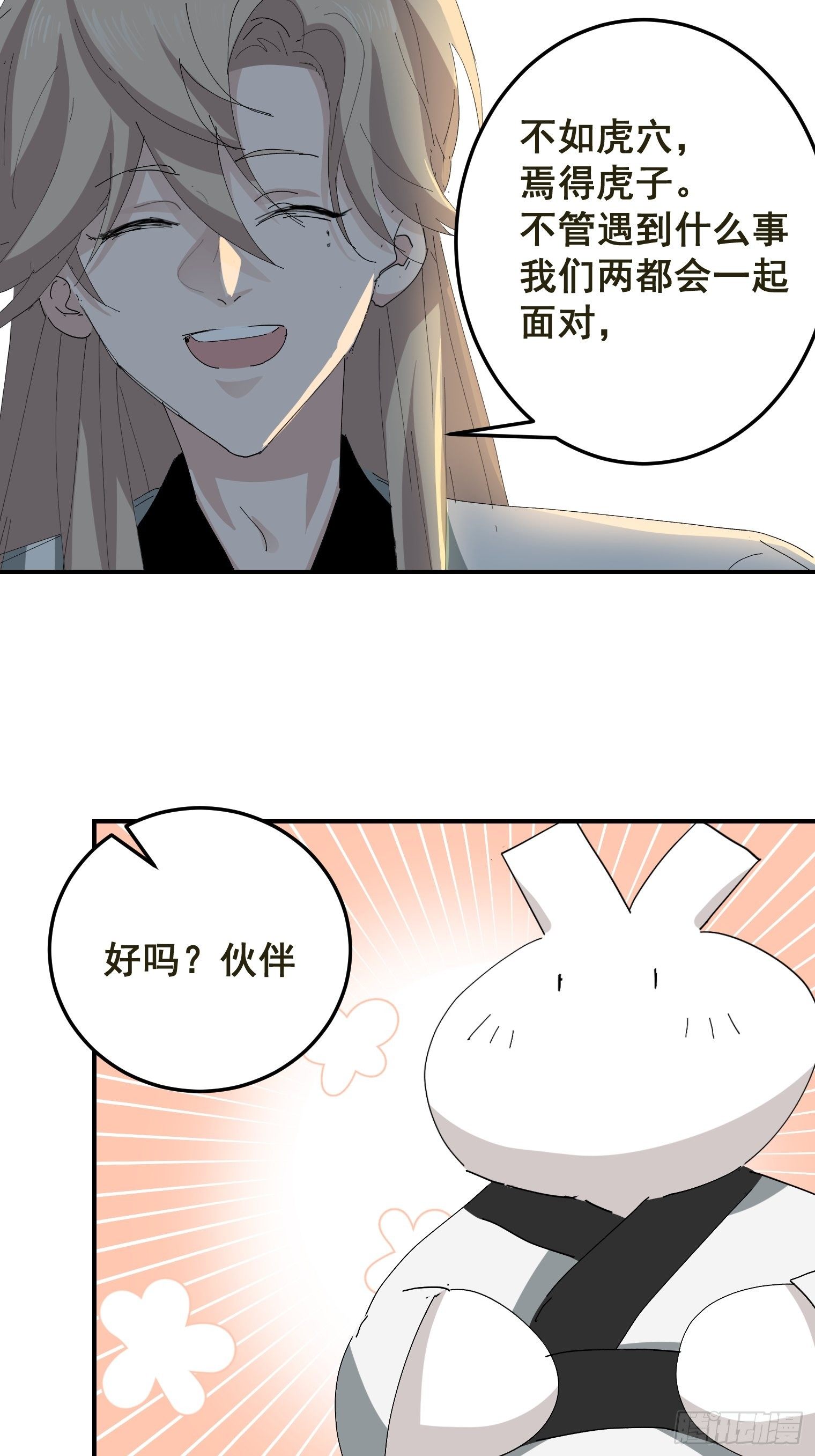 第4话 反杀15