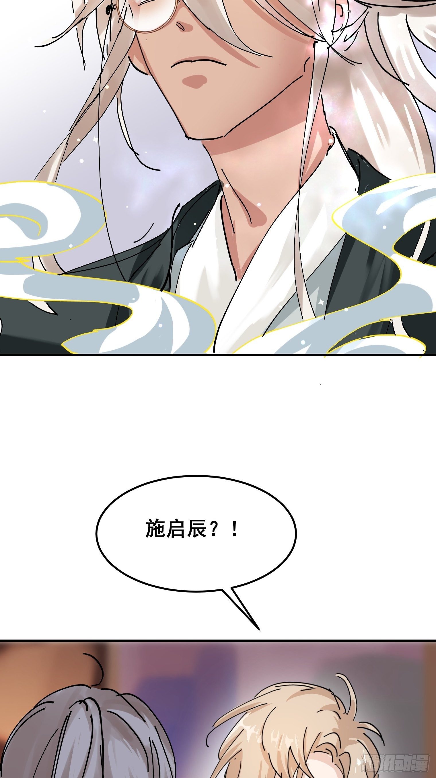第8话 大管家的秘密10