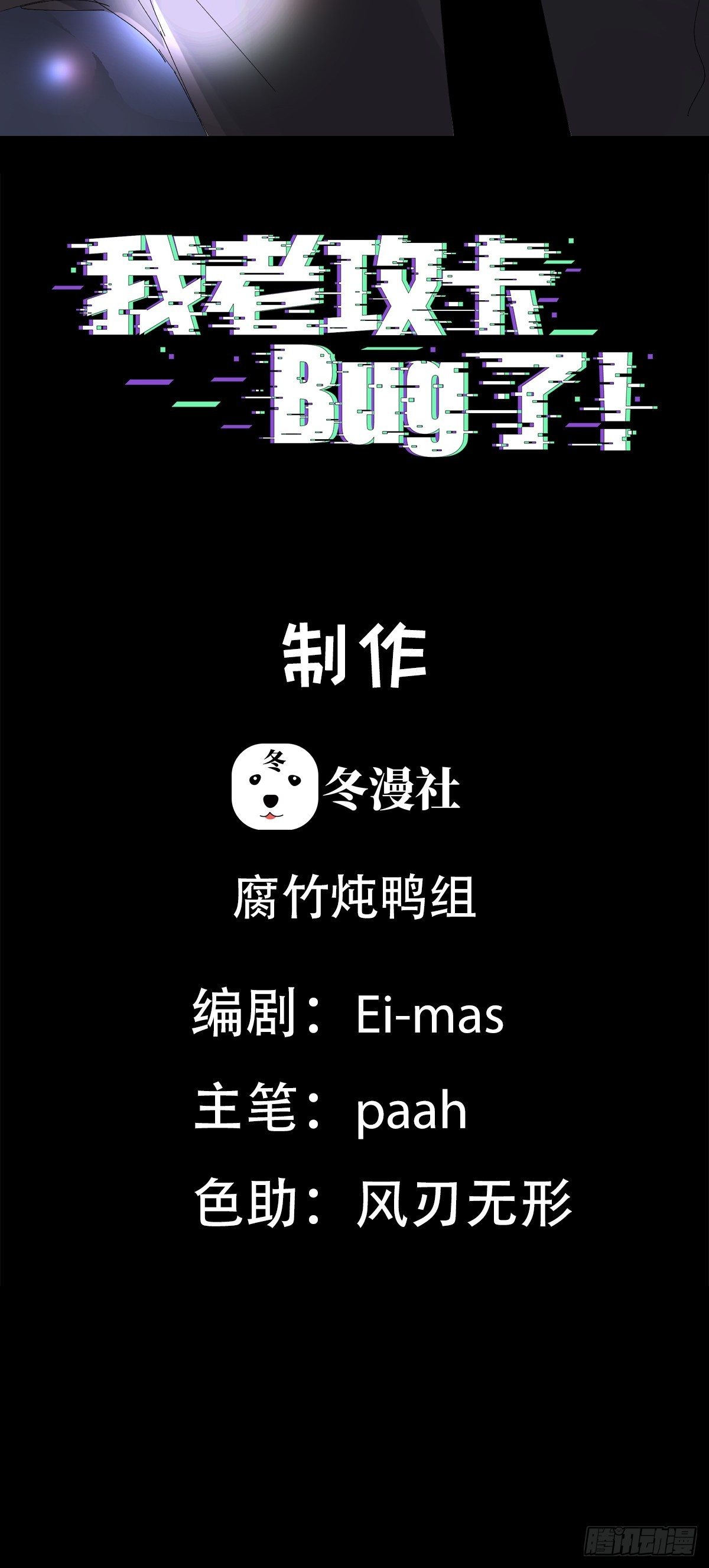 第13话 获得好感一颗心1