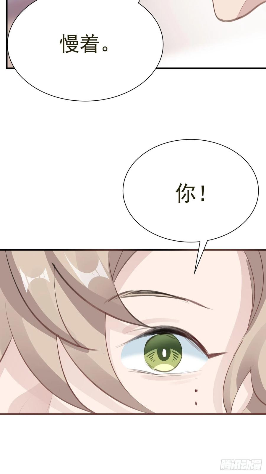 第33话 我愿意19