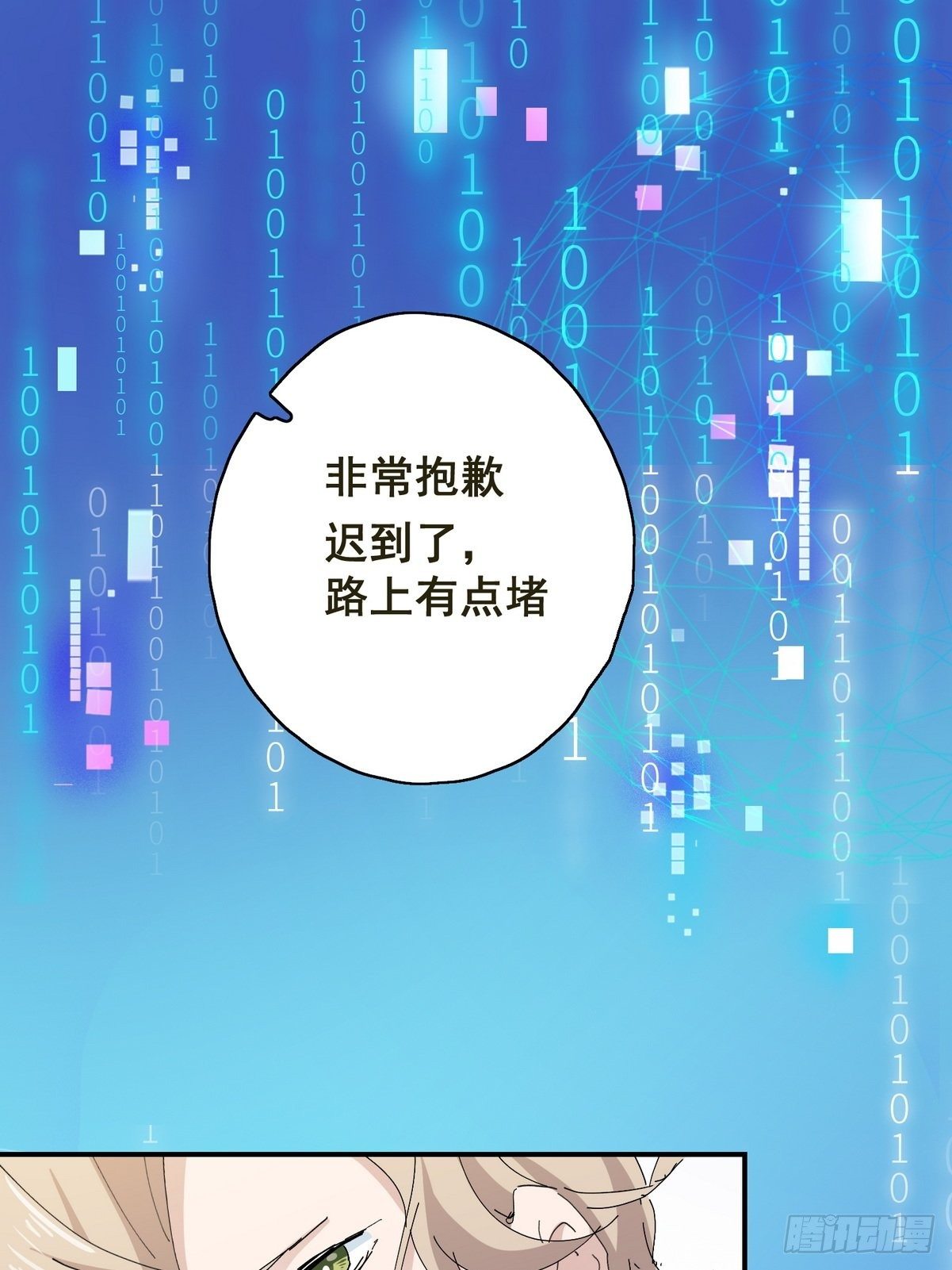 第2话 游戏世界30