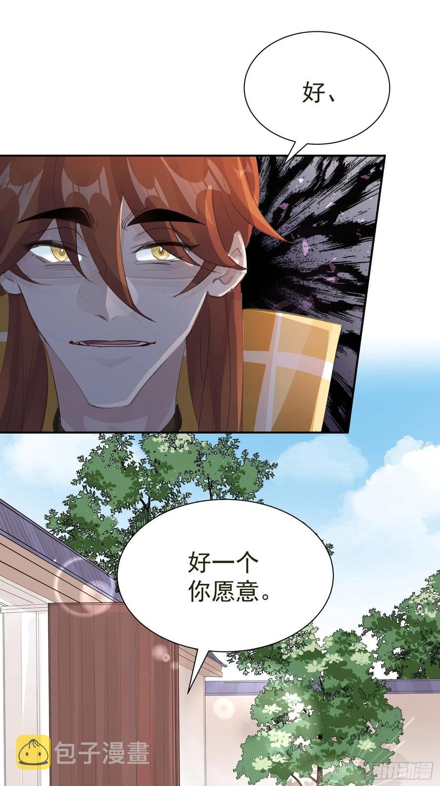 第33话 我愿意47