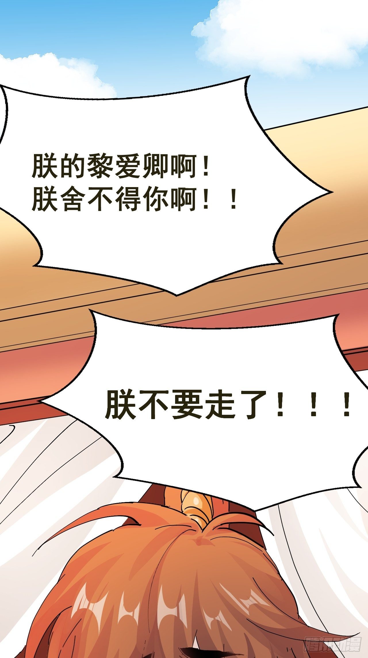 第20话 王上的心思13
