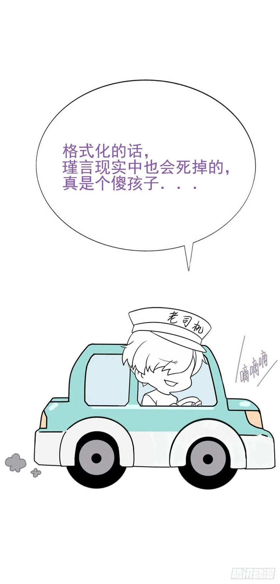 第26话 小纸发飙58