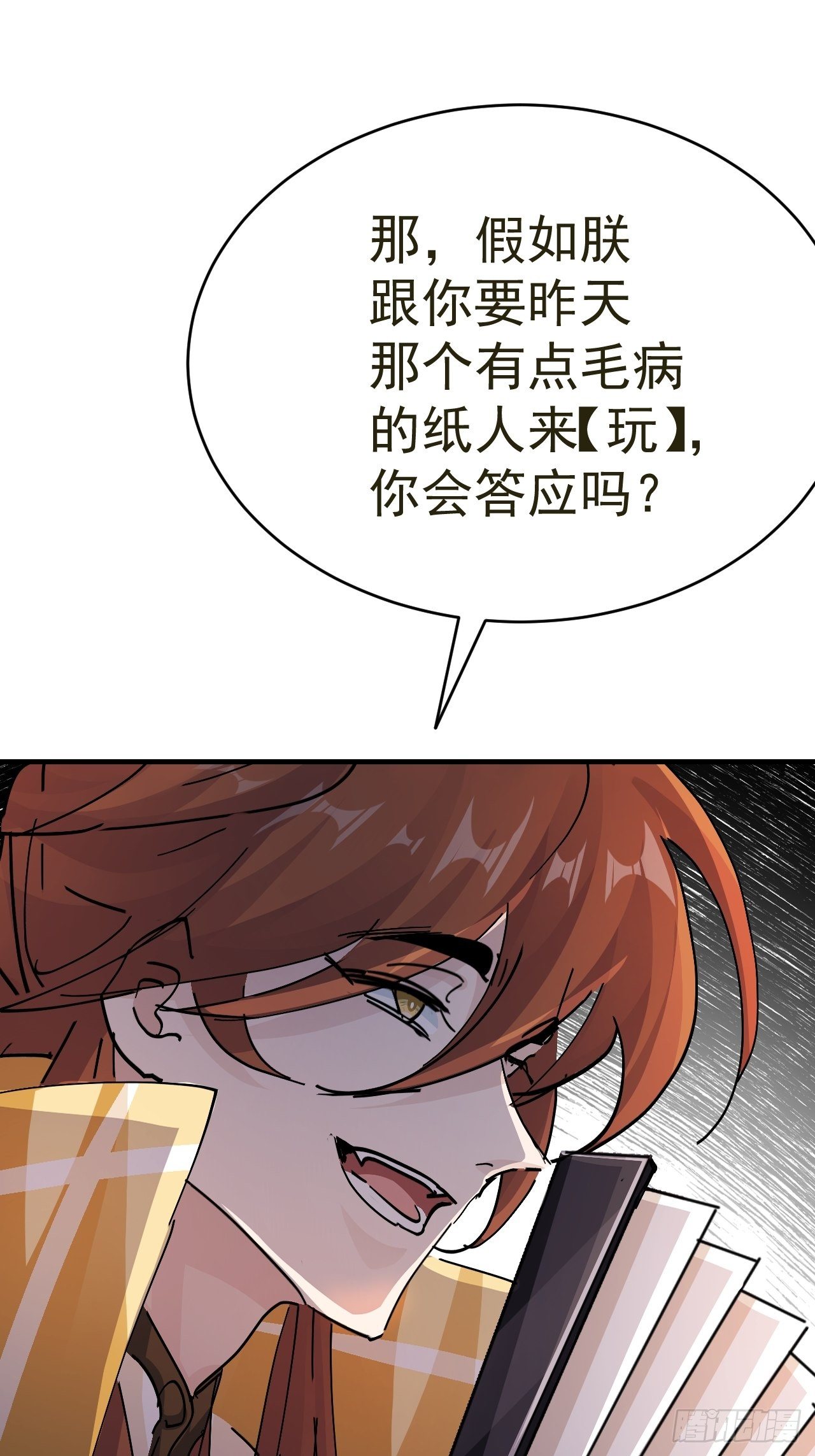 第20话 王上的心思2