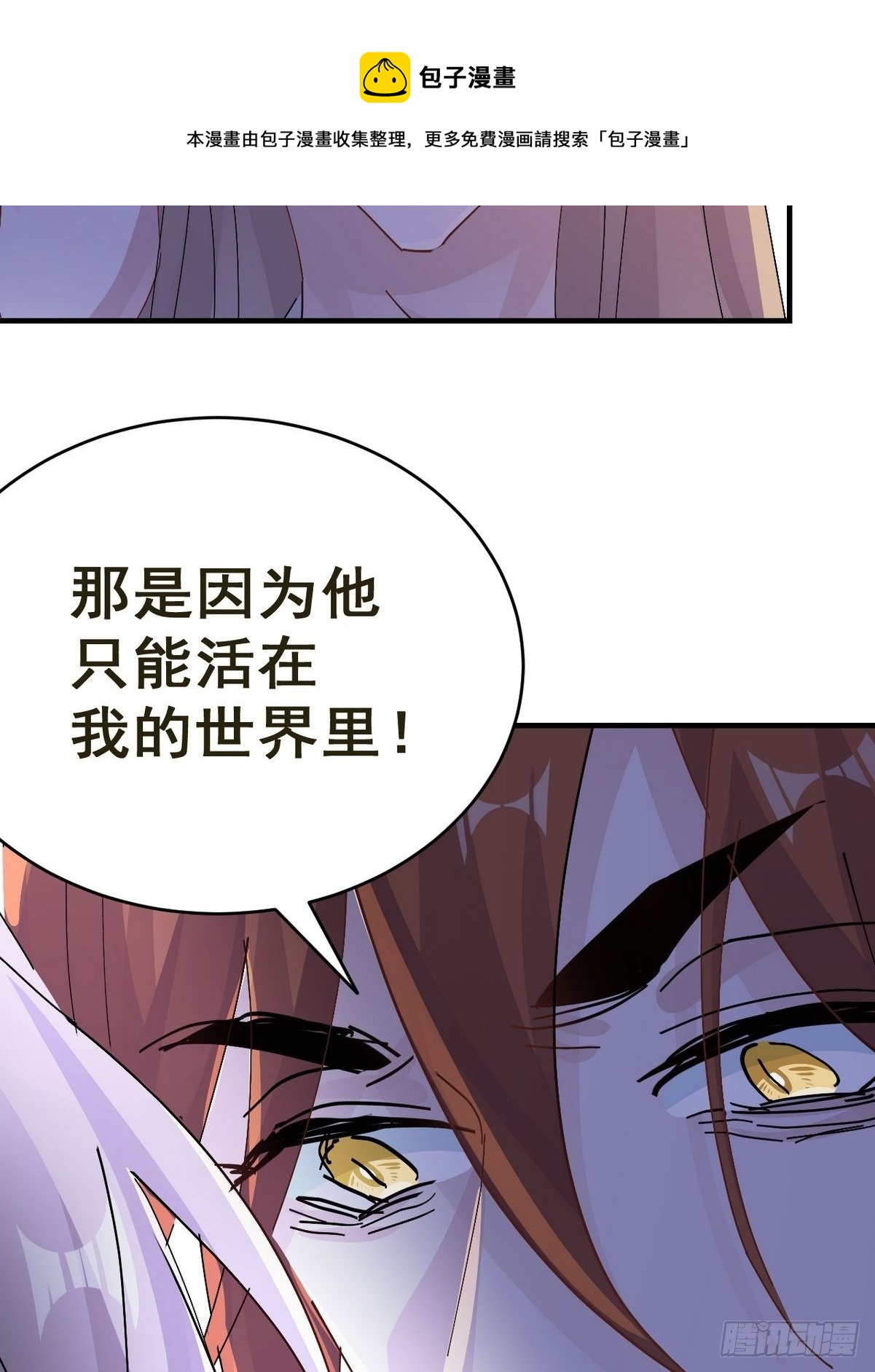 第18话 我选他48