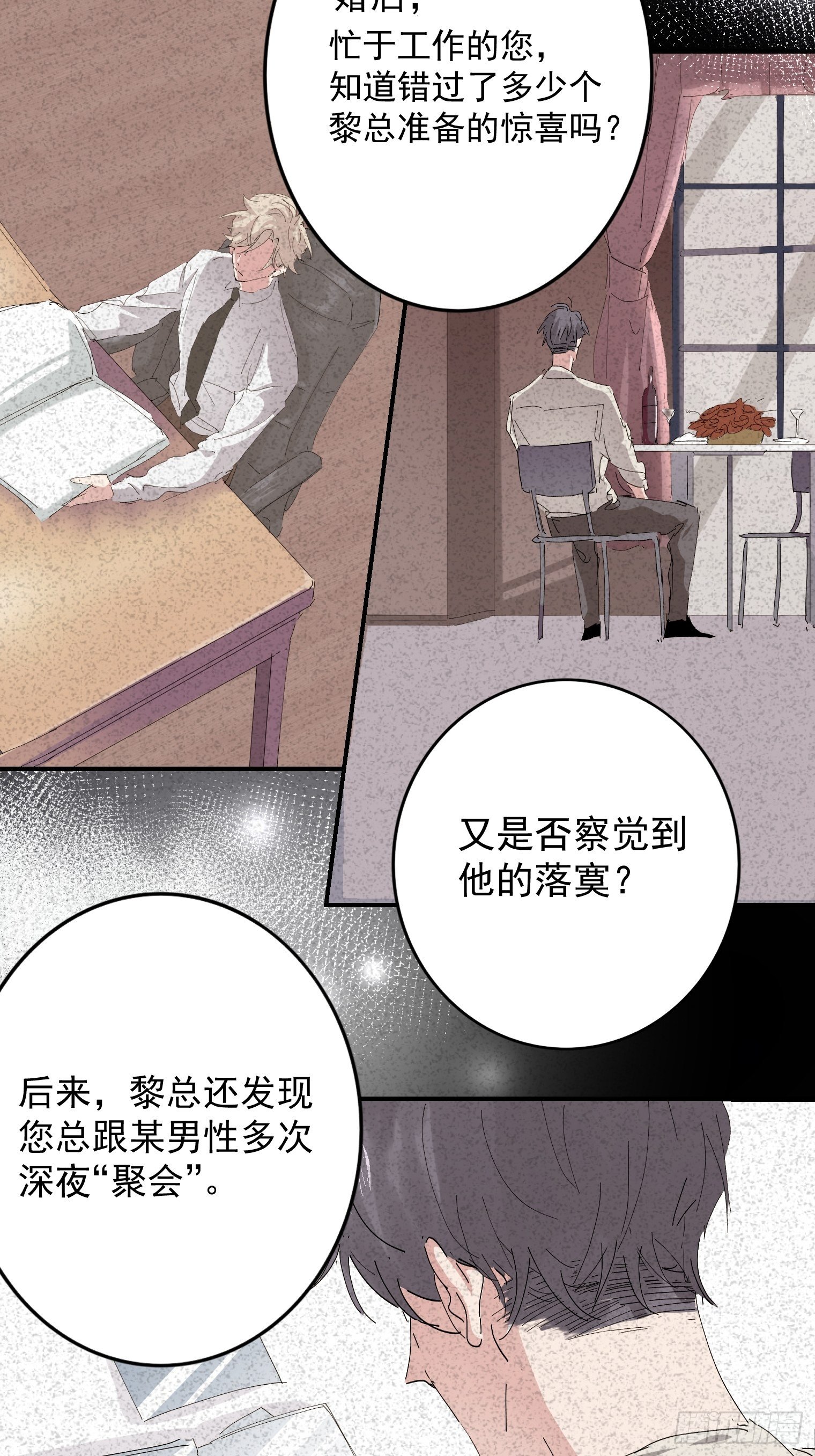 第1话 我一定救你36