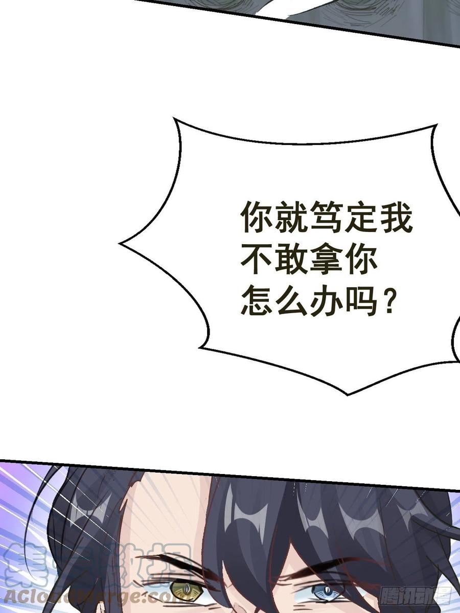第28话 核没了54