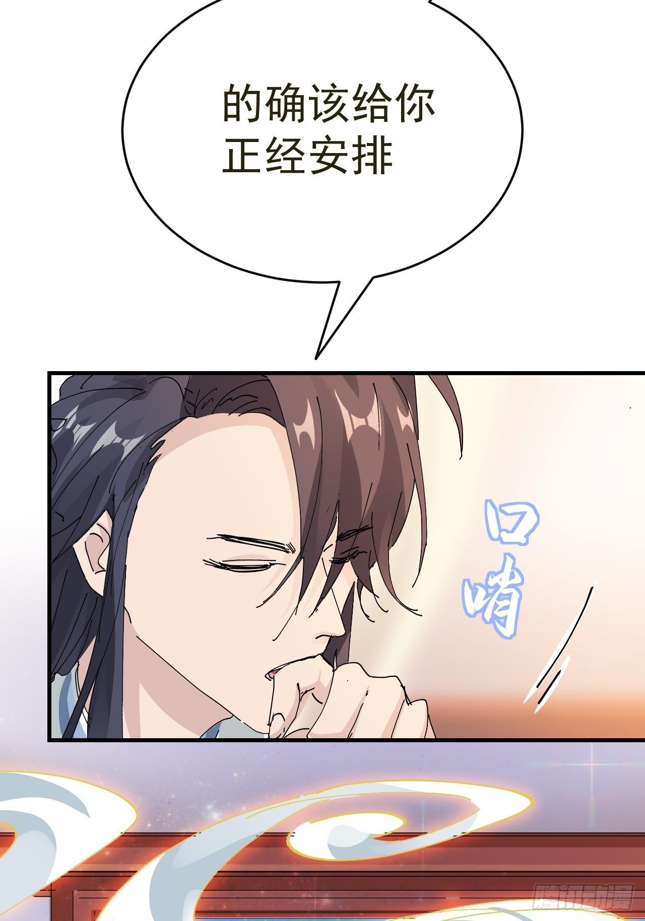 第14话 蹬鼻子上脸38