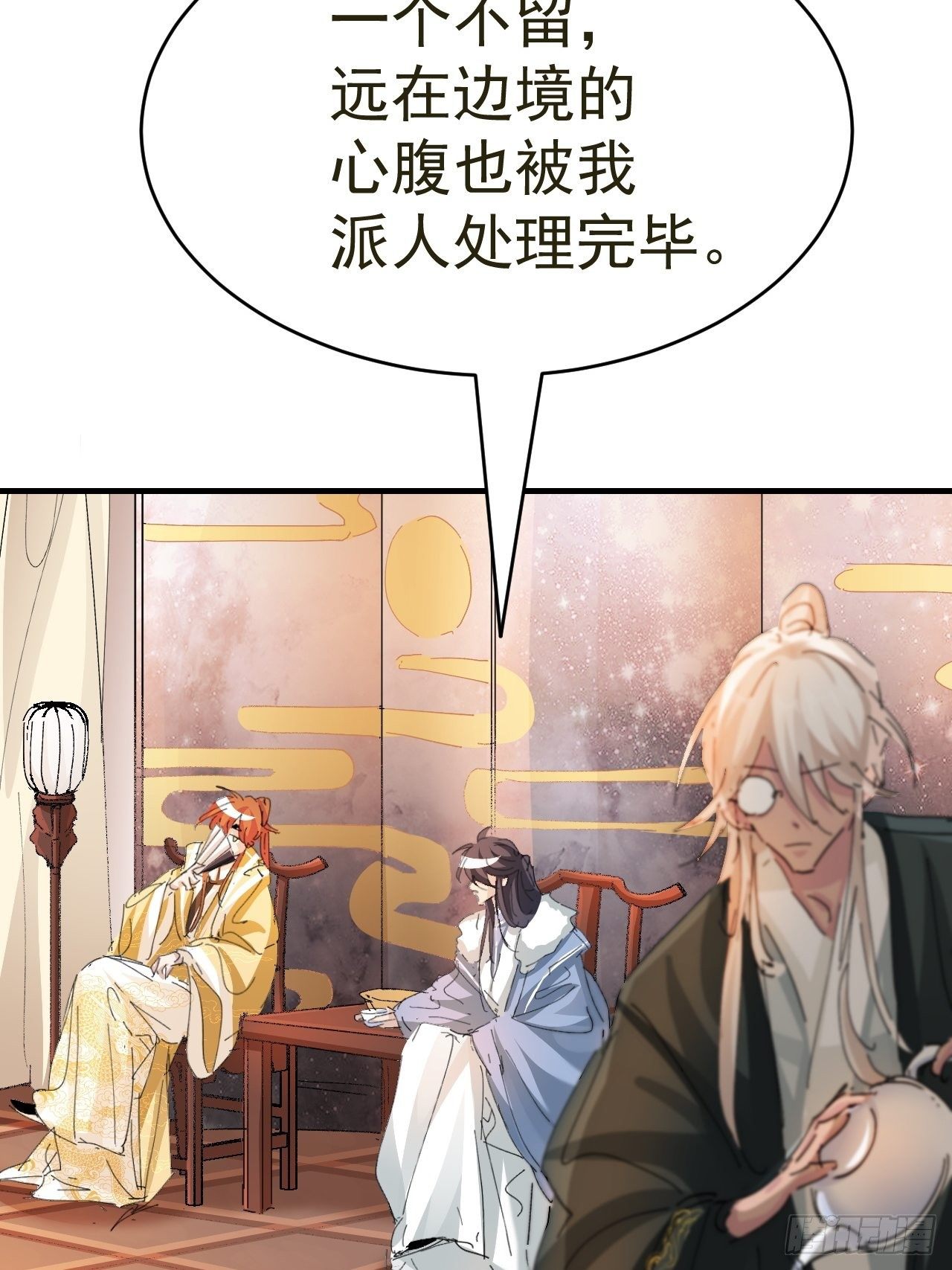 第15话 黎纵的追求者40