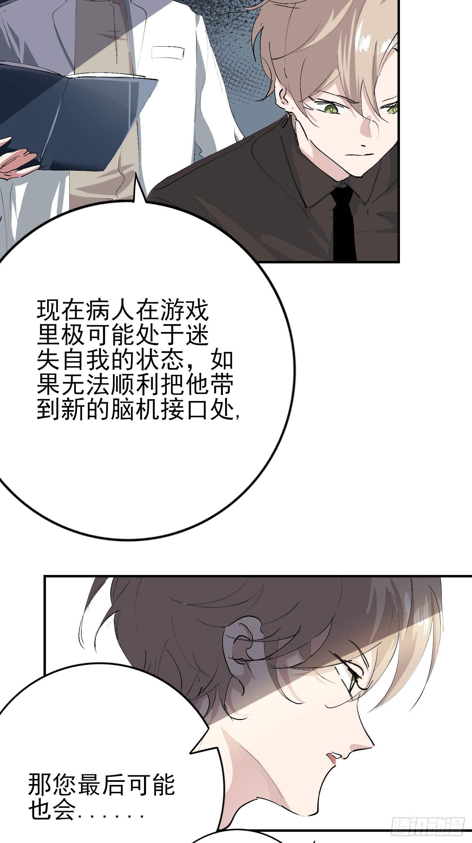 第1话 我一定救你25