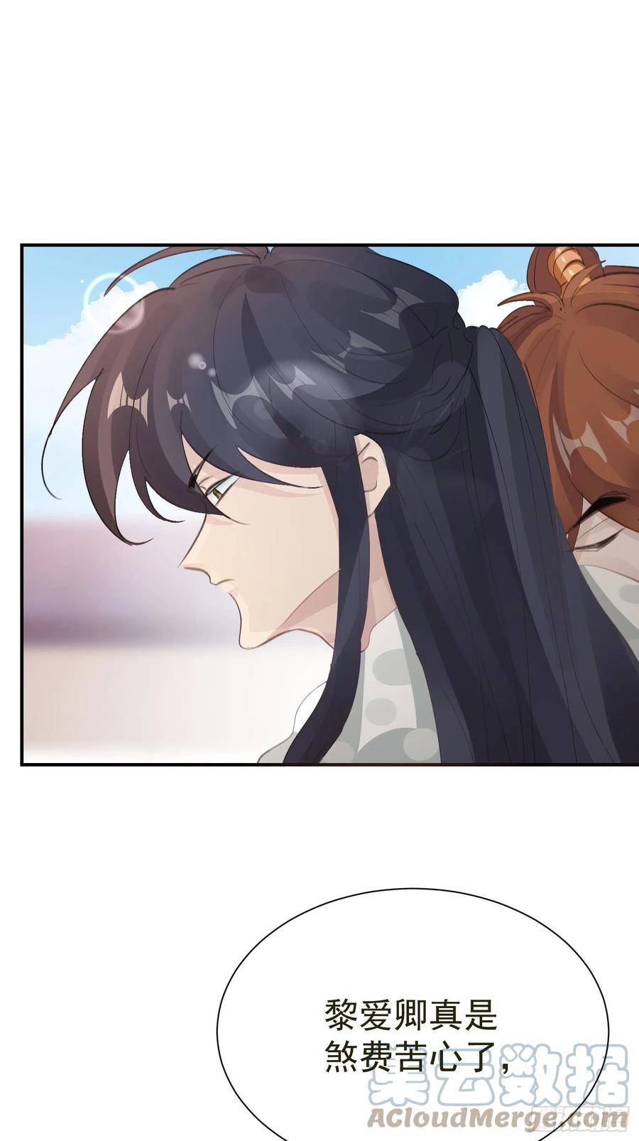 第33话 我愿意3