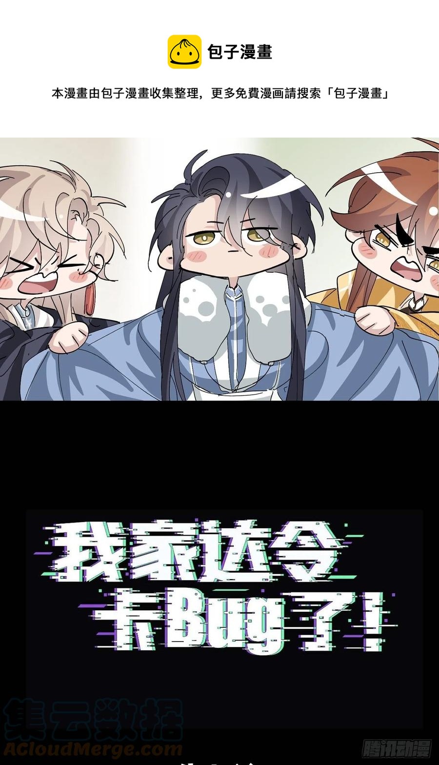 第33话 我愿意0