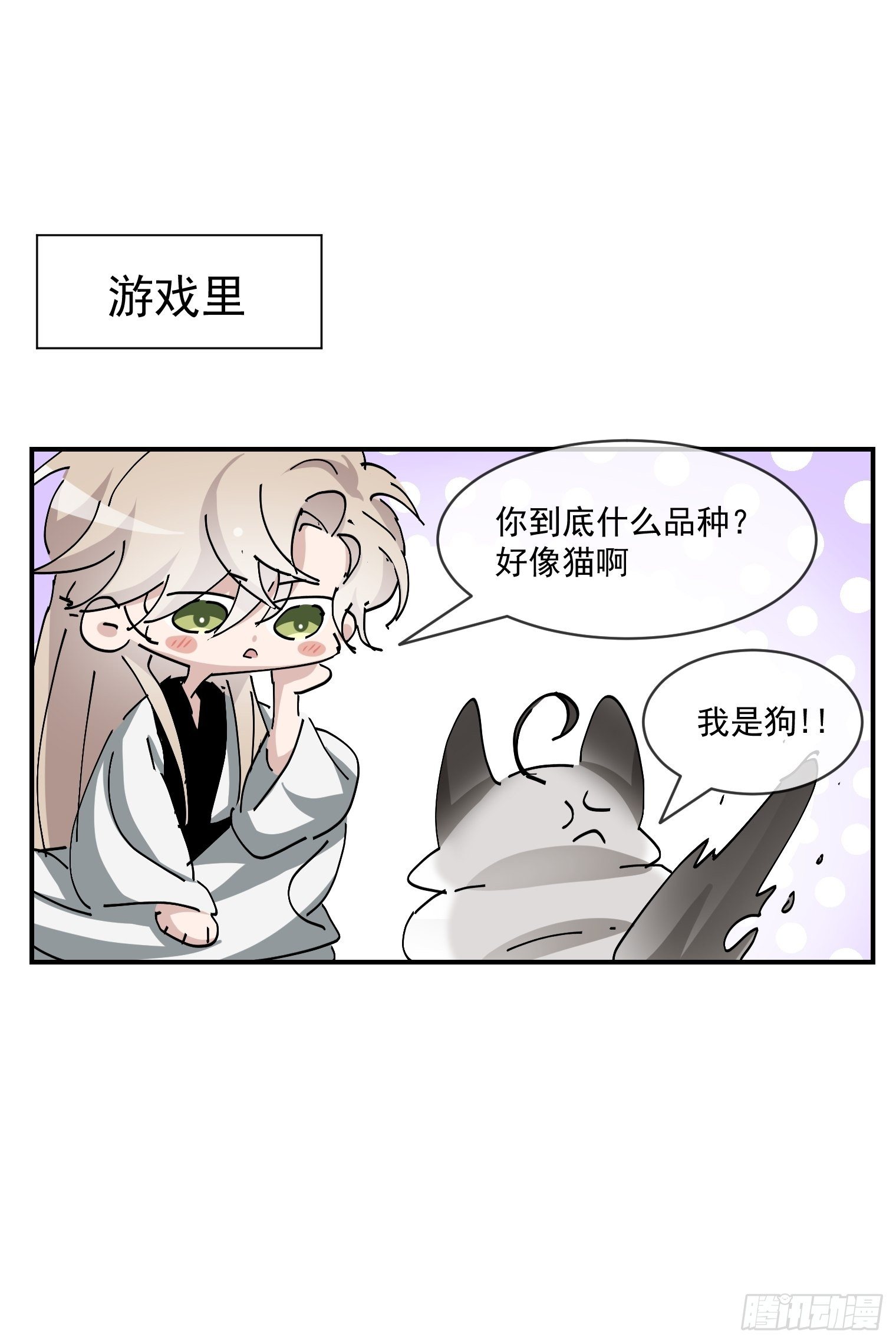 第7话 舔一舔37