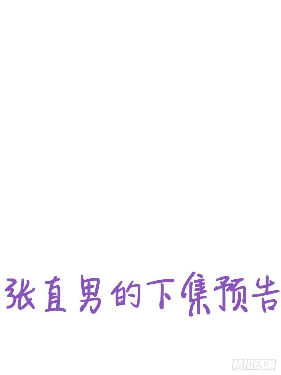 第31话 伤心的小纸47