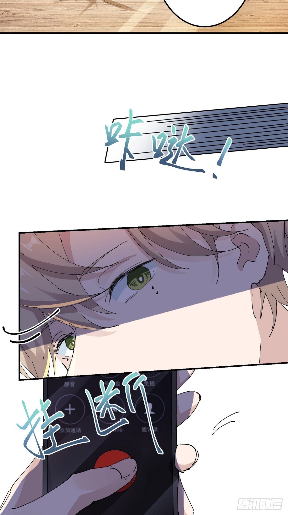 第6话 薄荷糖20