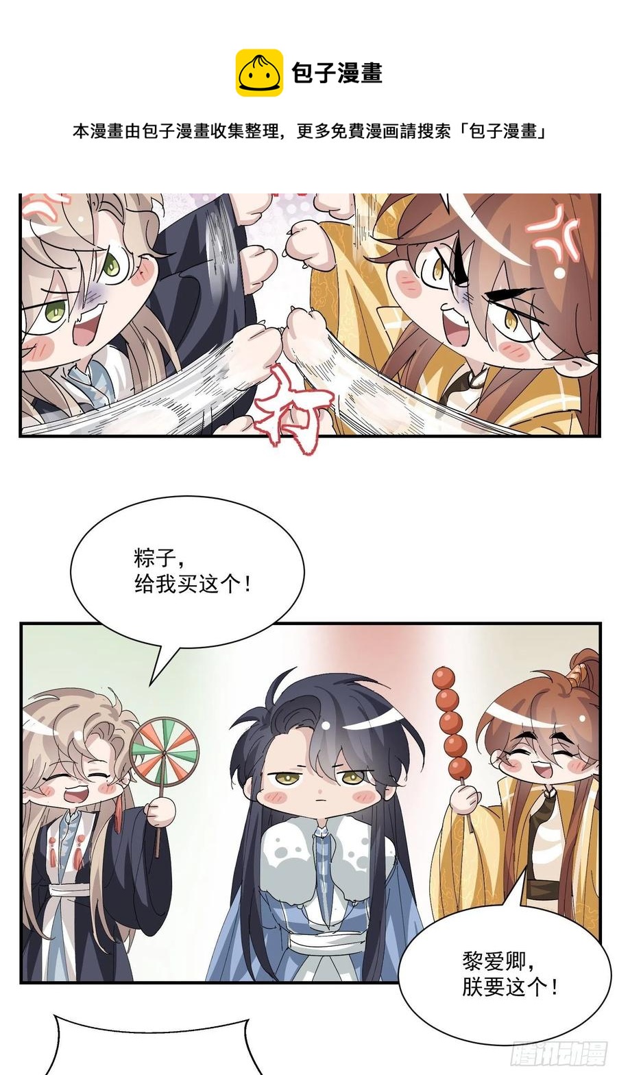 第29话 大战的前夕52