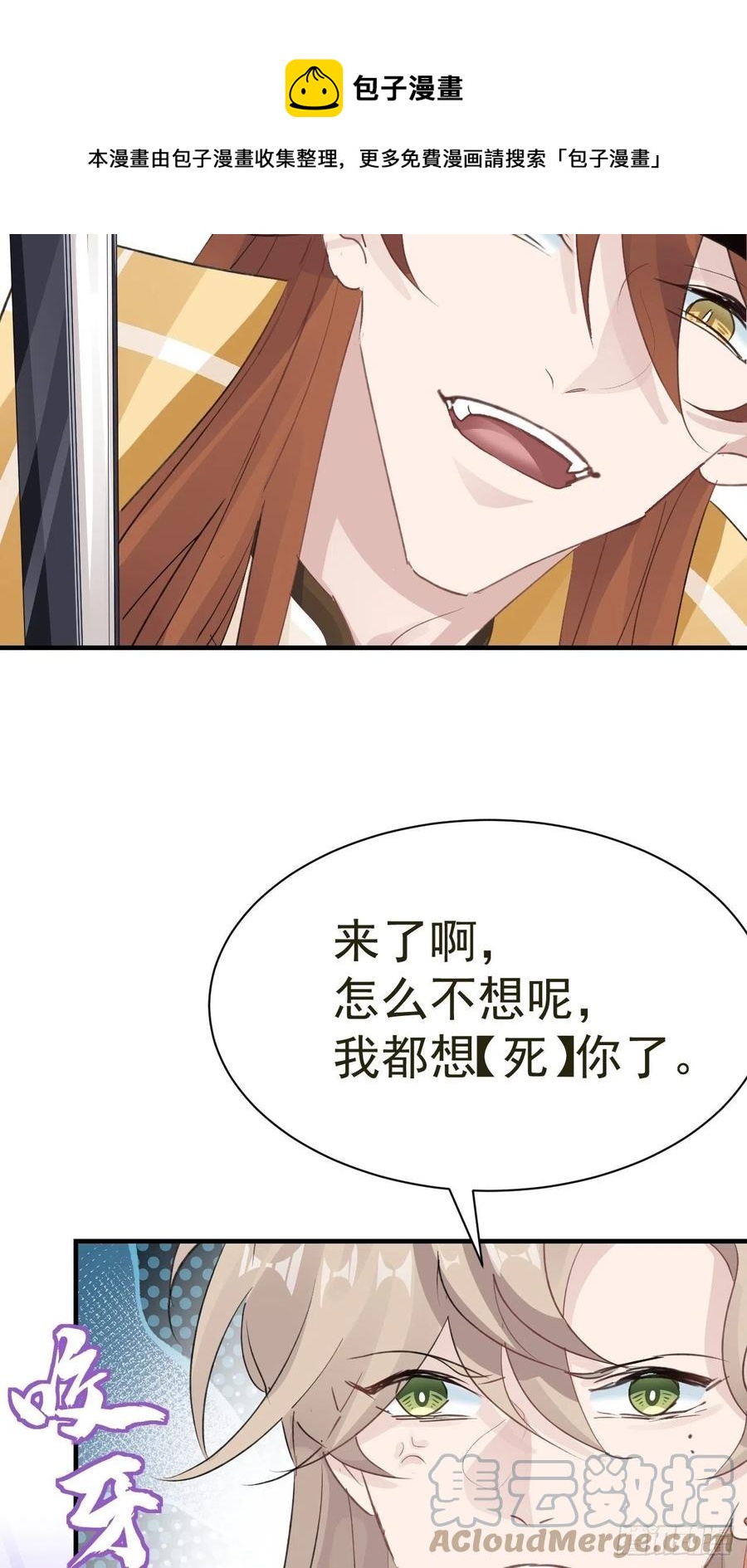 第32话 被绑的谨言36