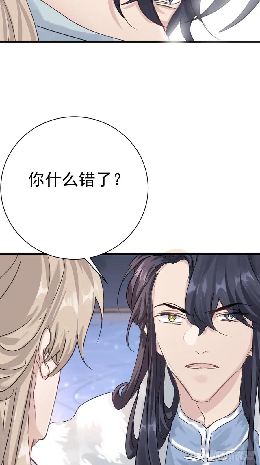 第25话 惩罚37