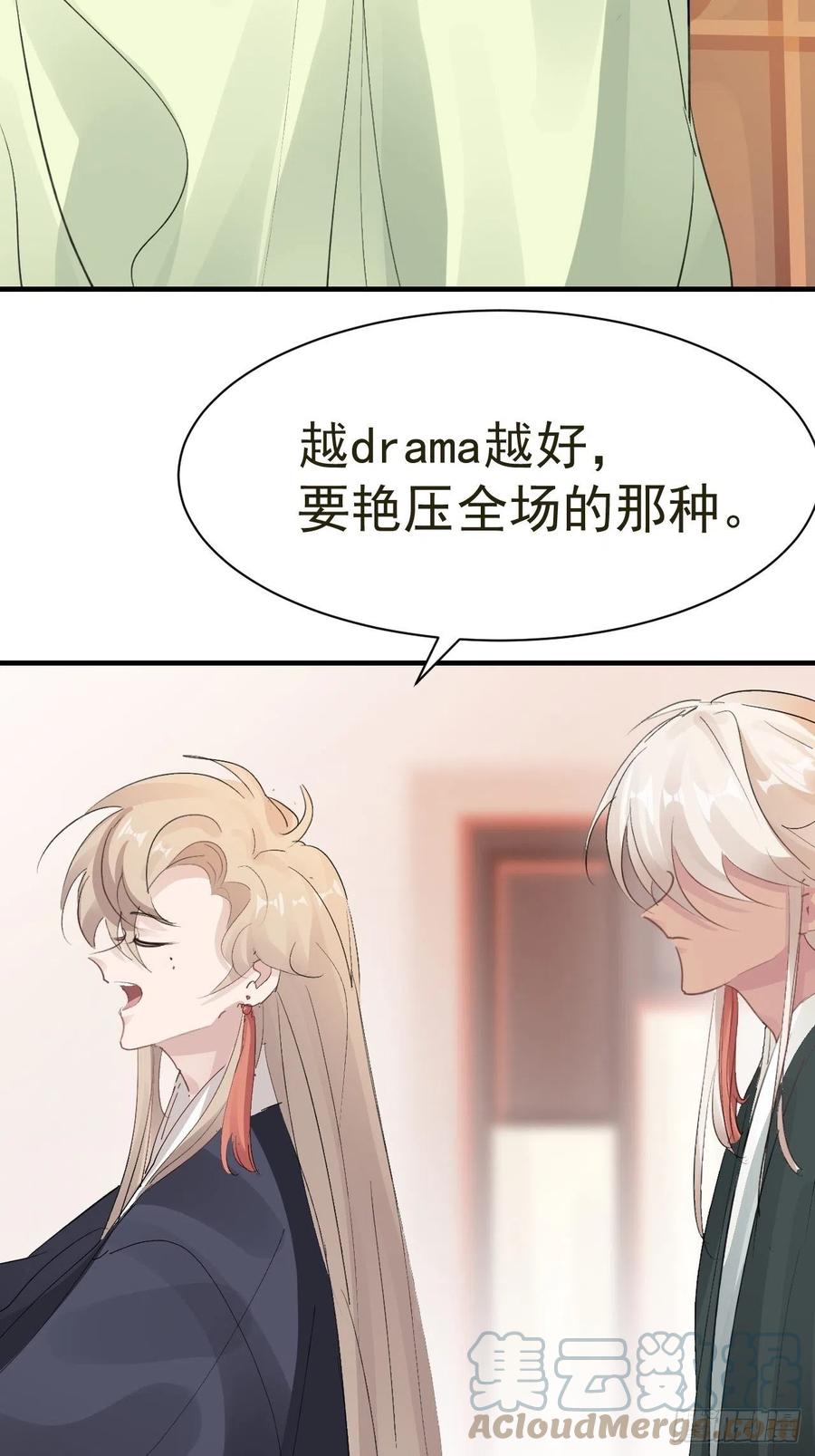 第32话 被绑的谨言15
