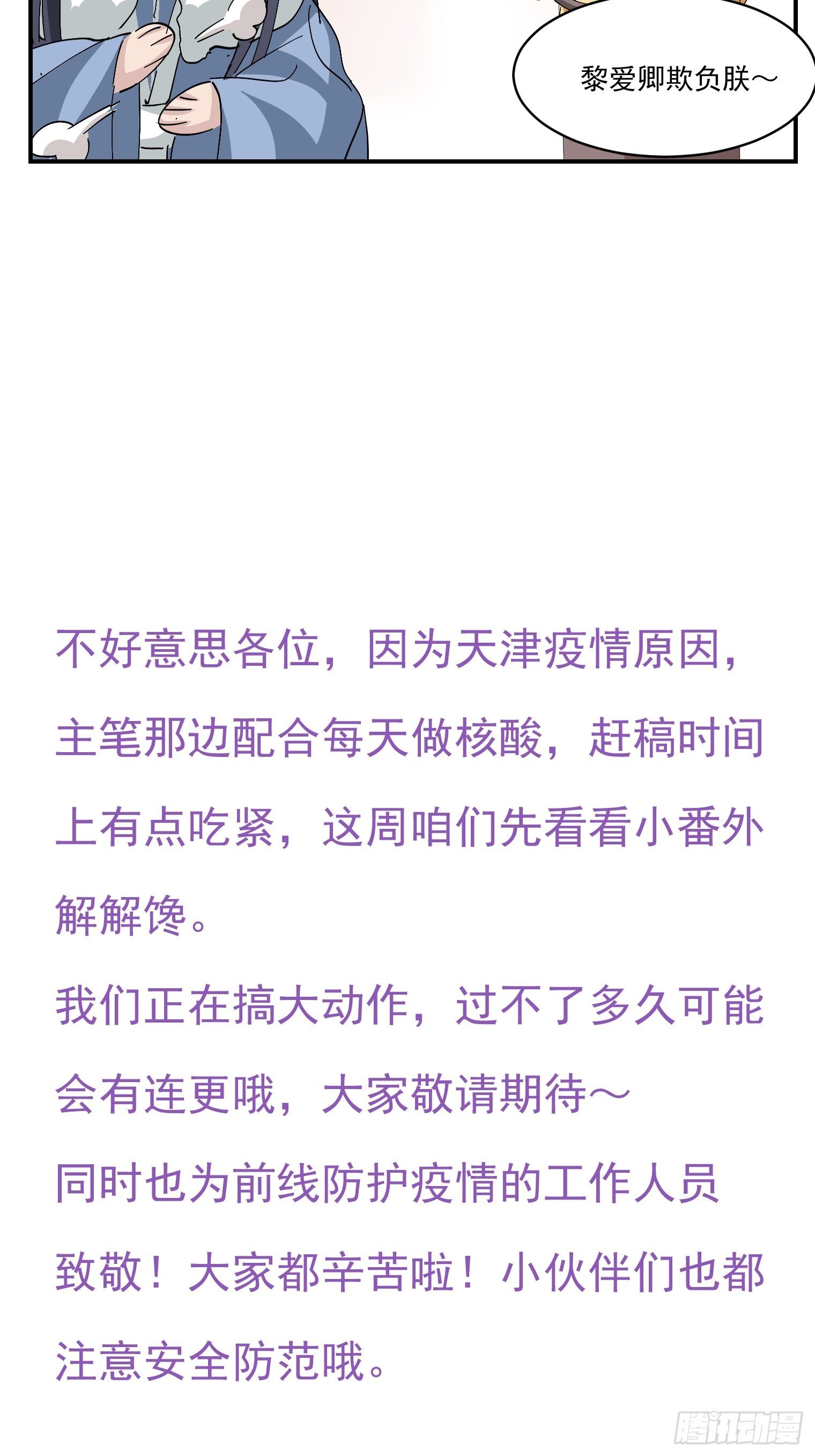 烦人的王上2