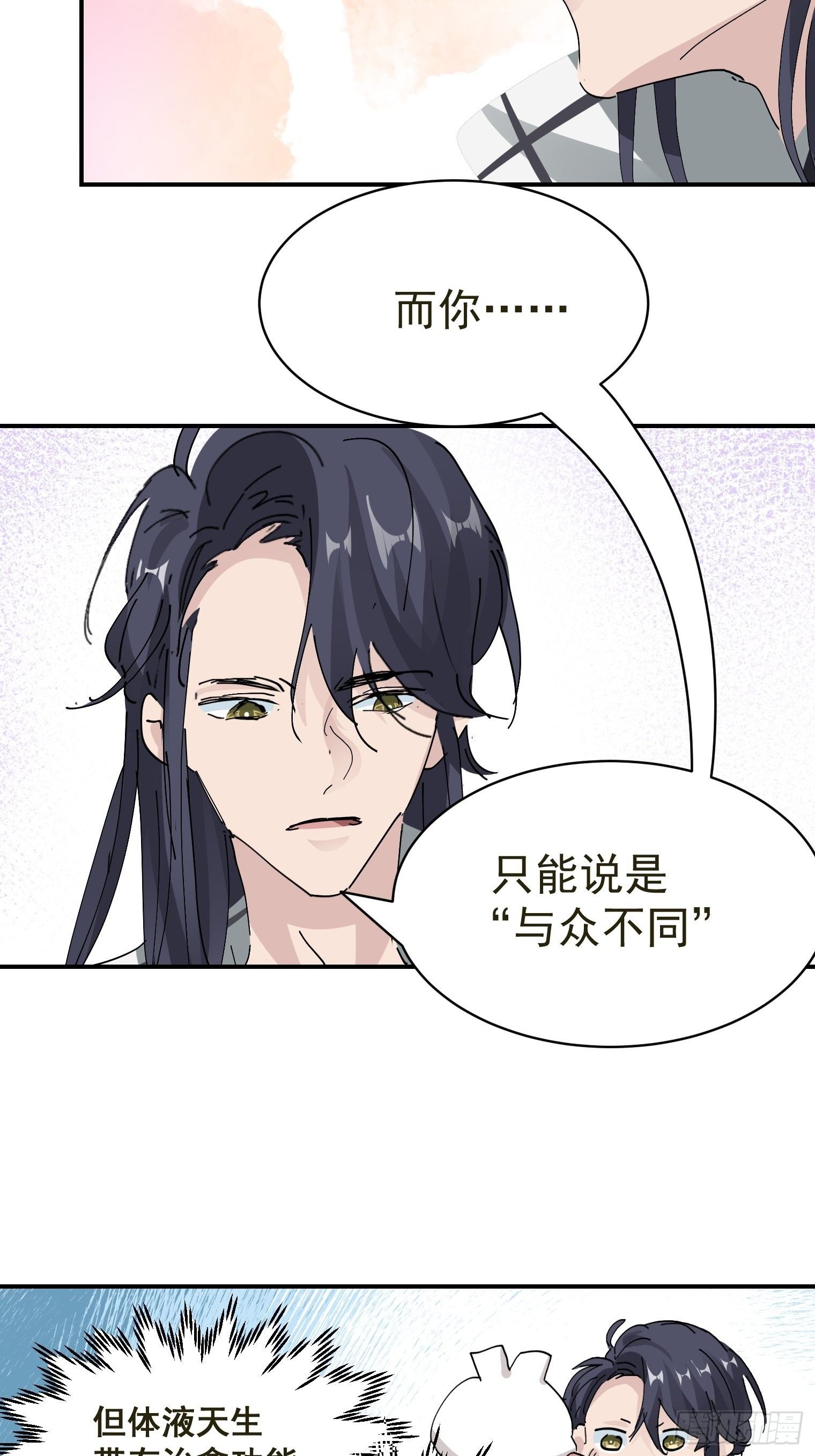 第12话 瑾言的治疗法23