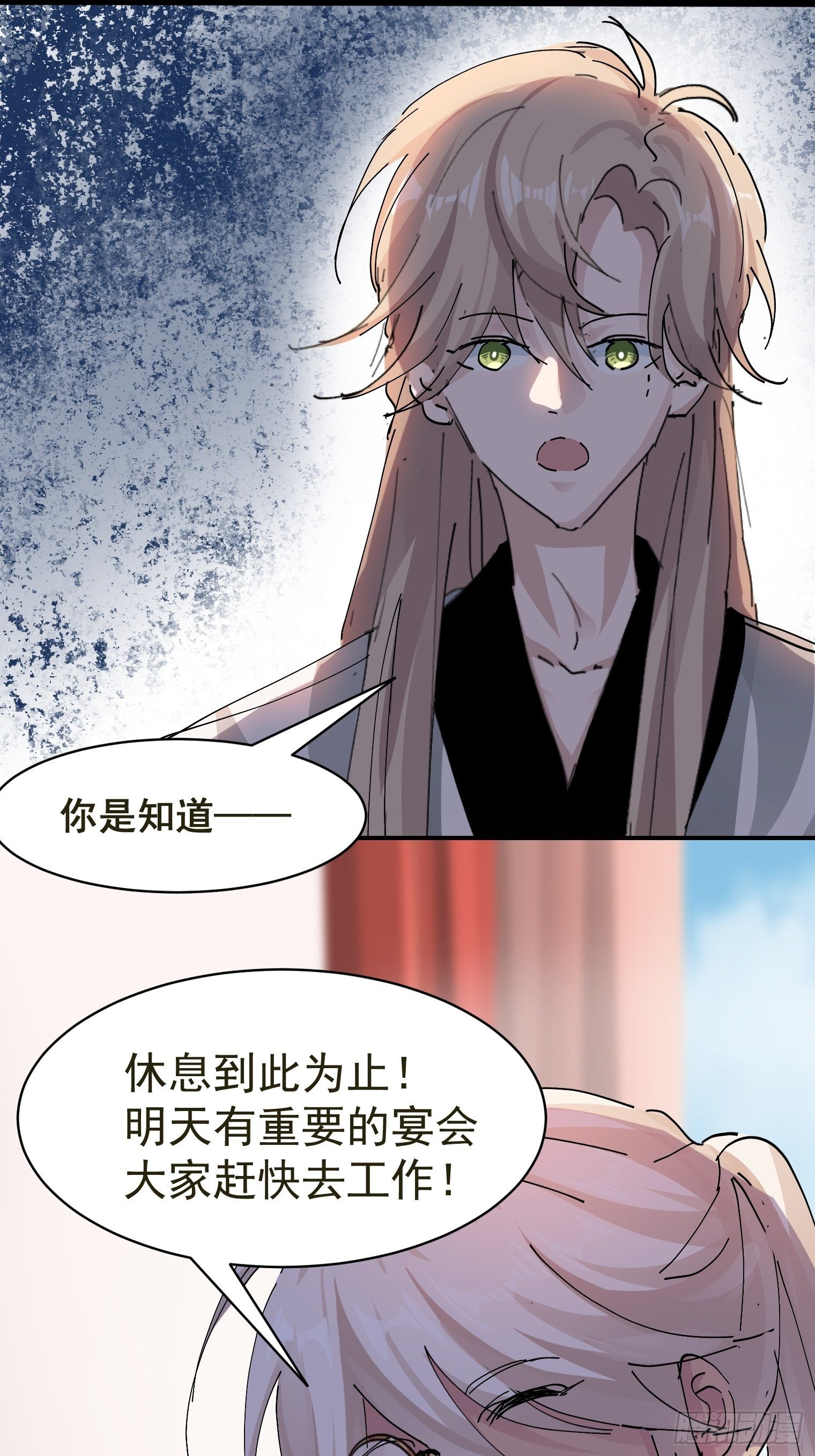 第9话 粽子劈腿？5