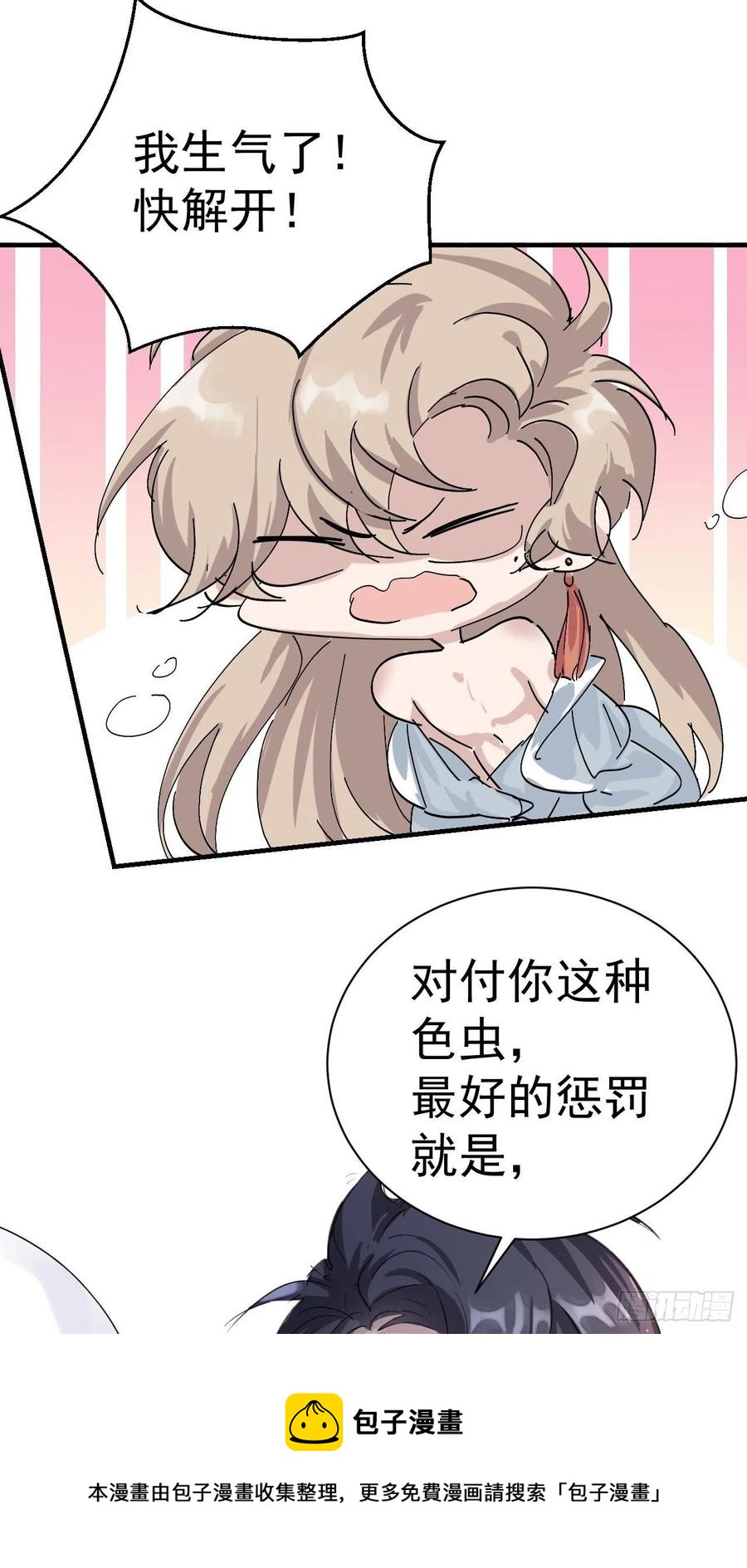 第25话 惩罚52
