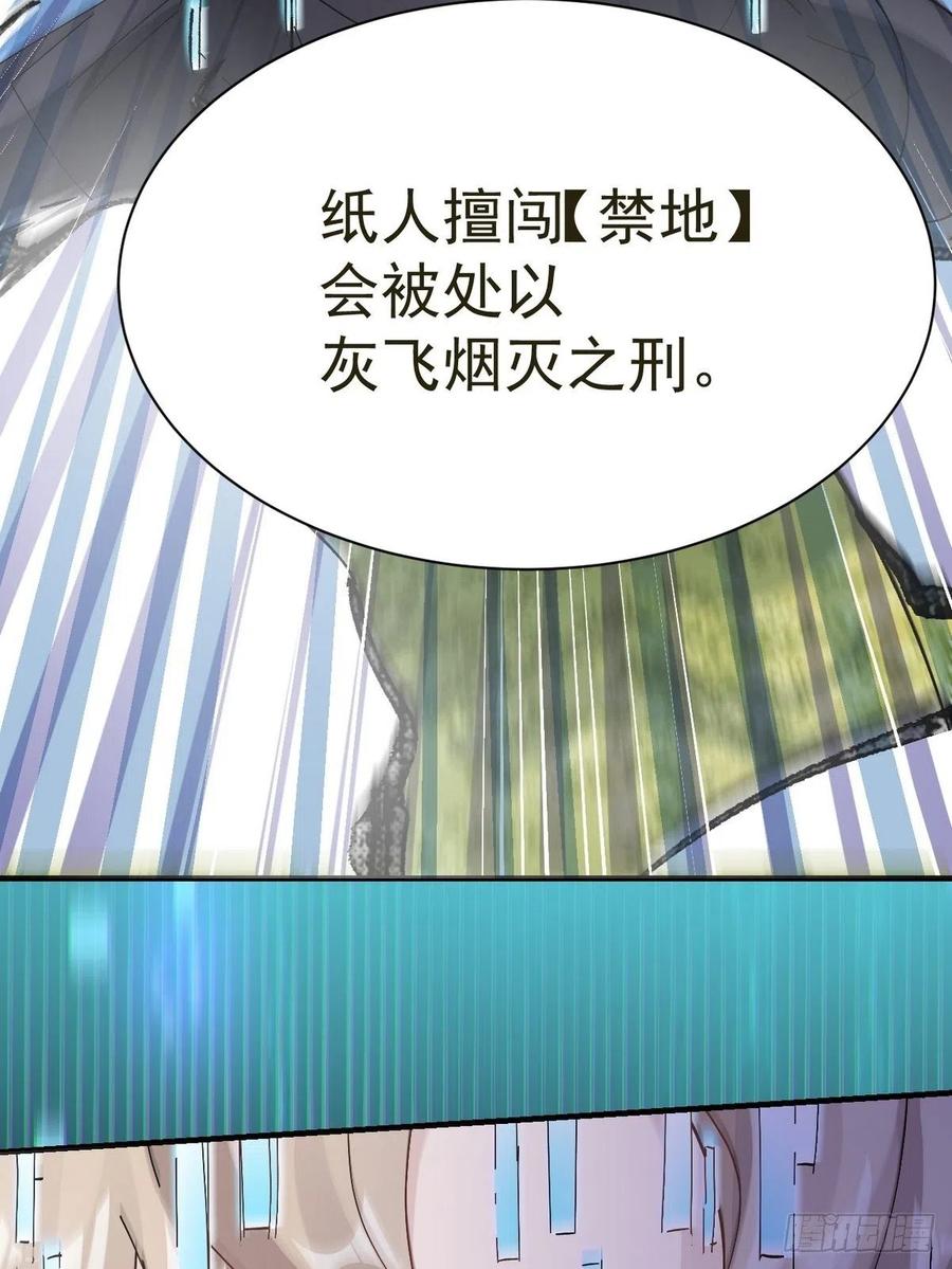 第27话 拿命去赌42