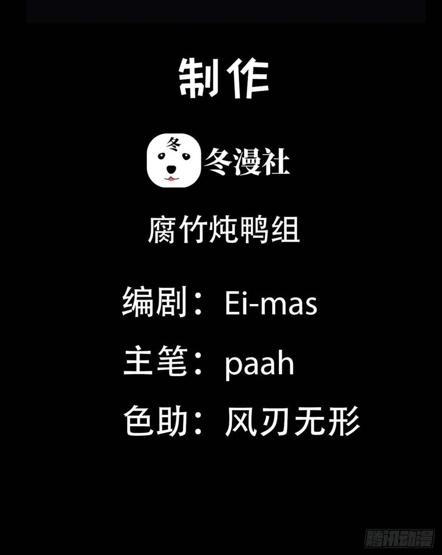 第30话 口是心非的粽子2