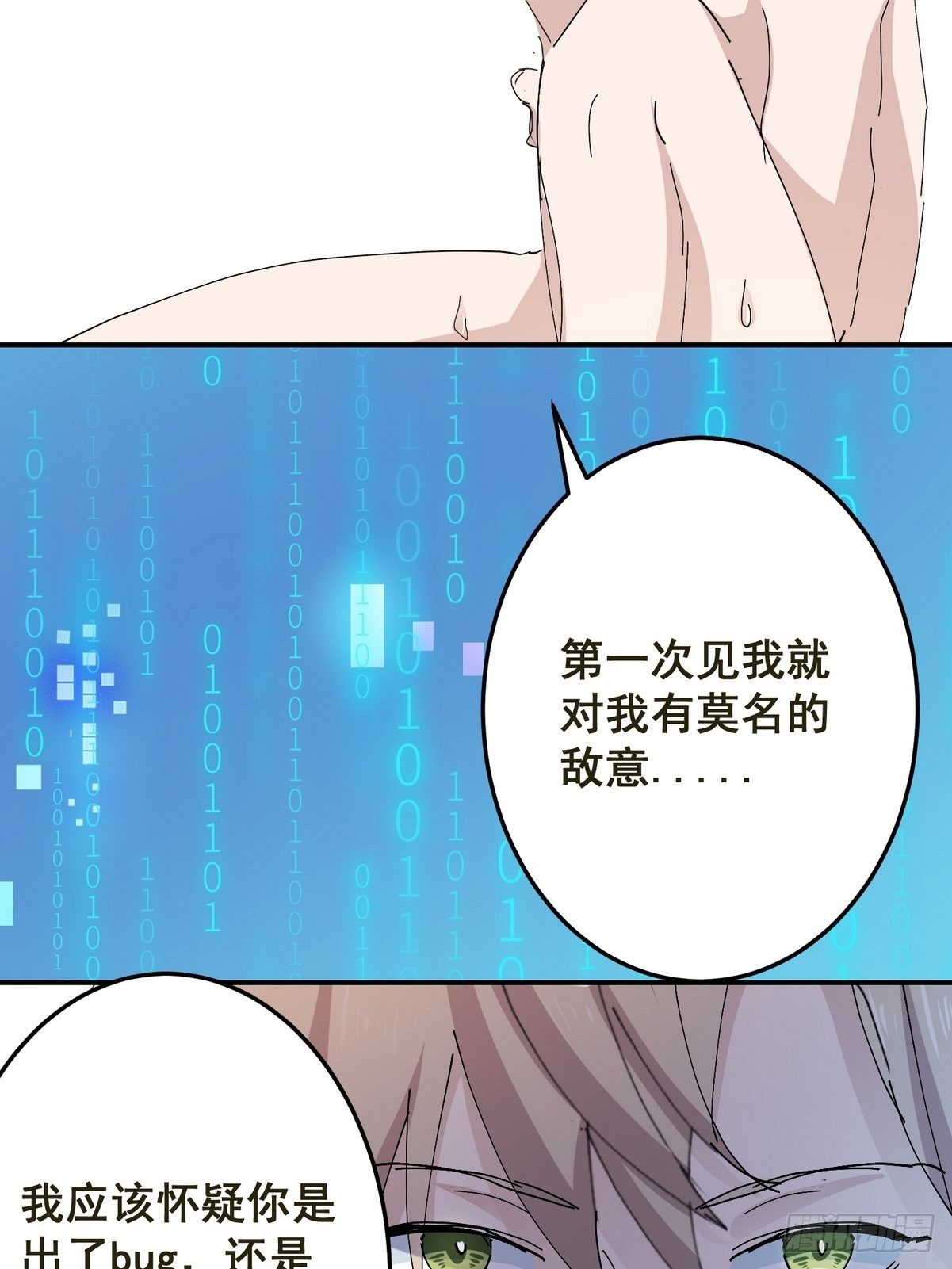 第2话 游戏世界41