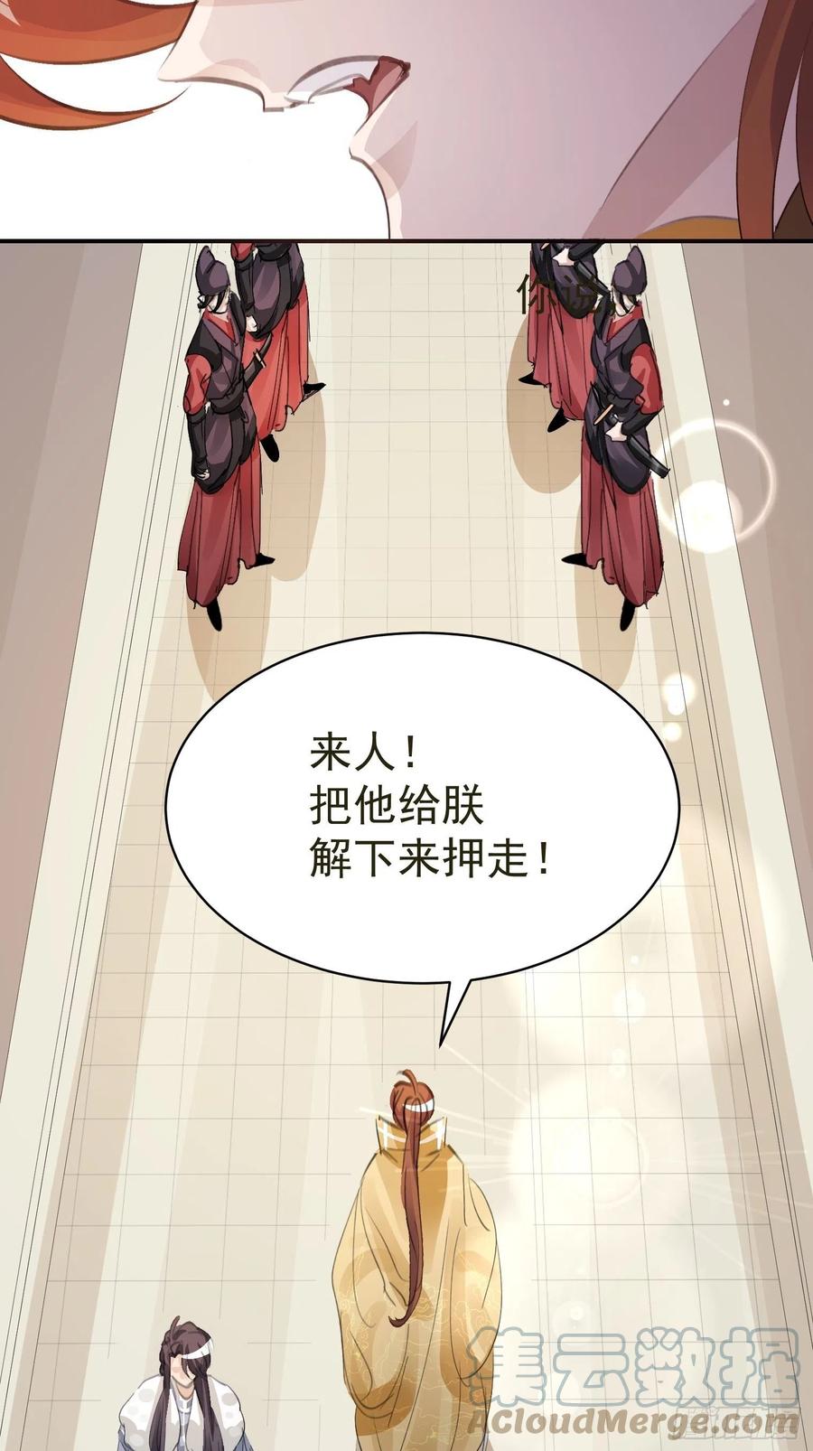 第33话 我愿意15