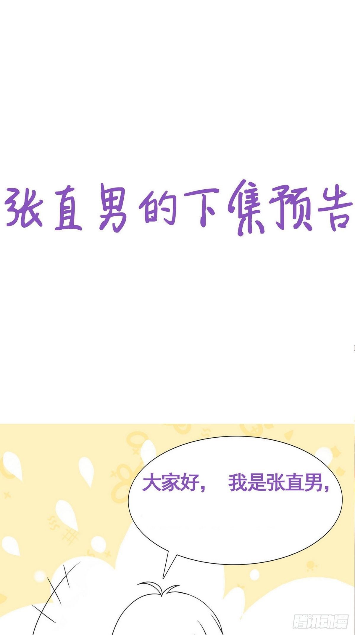 第3话 反复被杀63