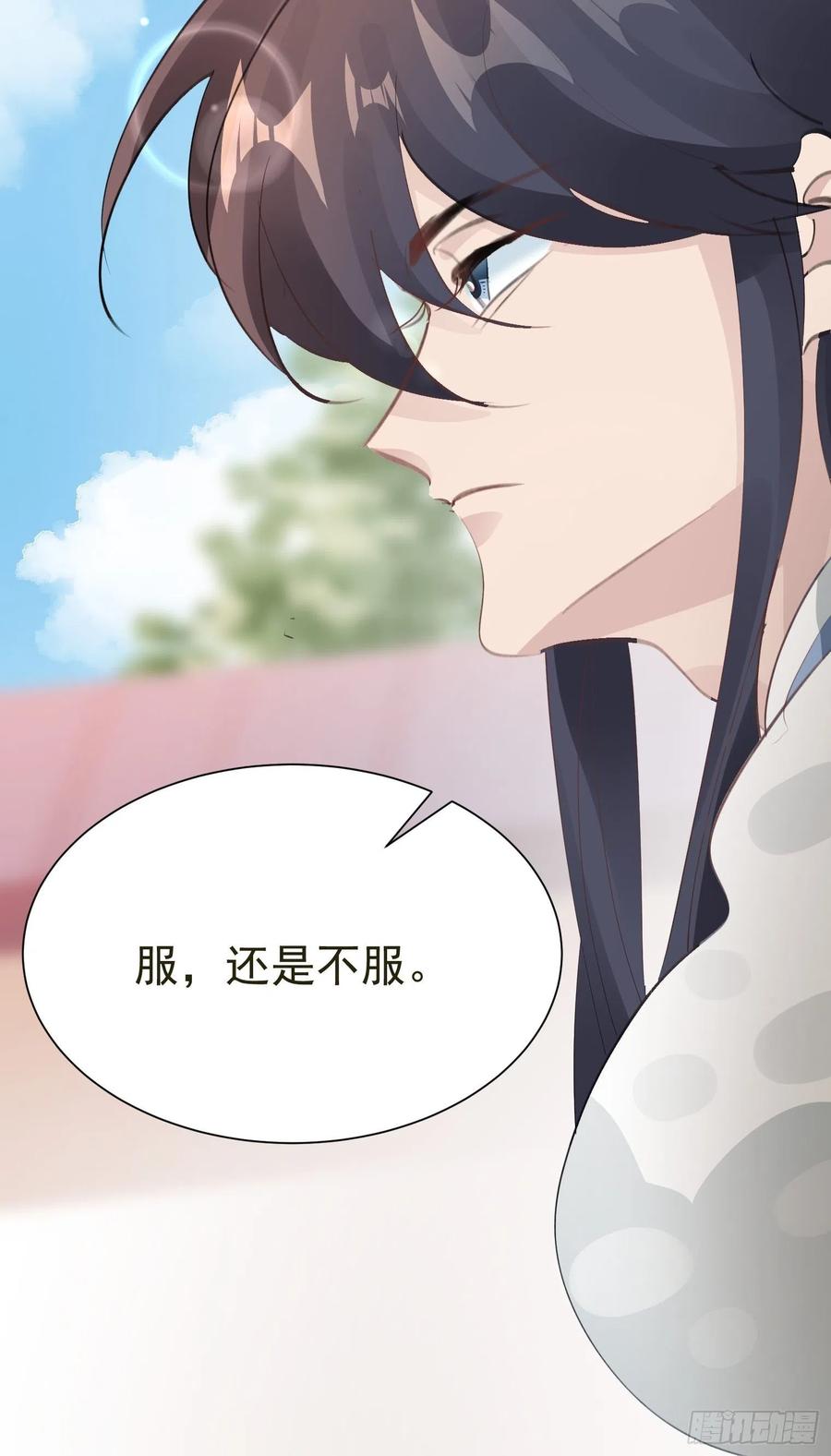 第33话 我愿意53