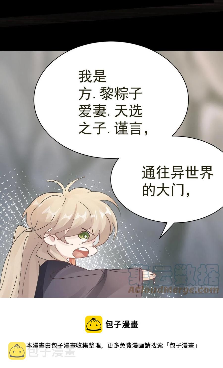 第27话 拿命去赌12