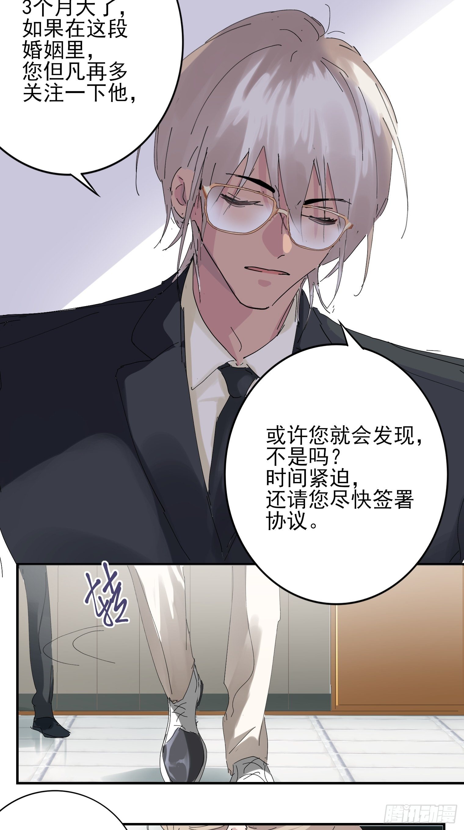 第1话 我一定救你42